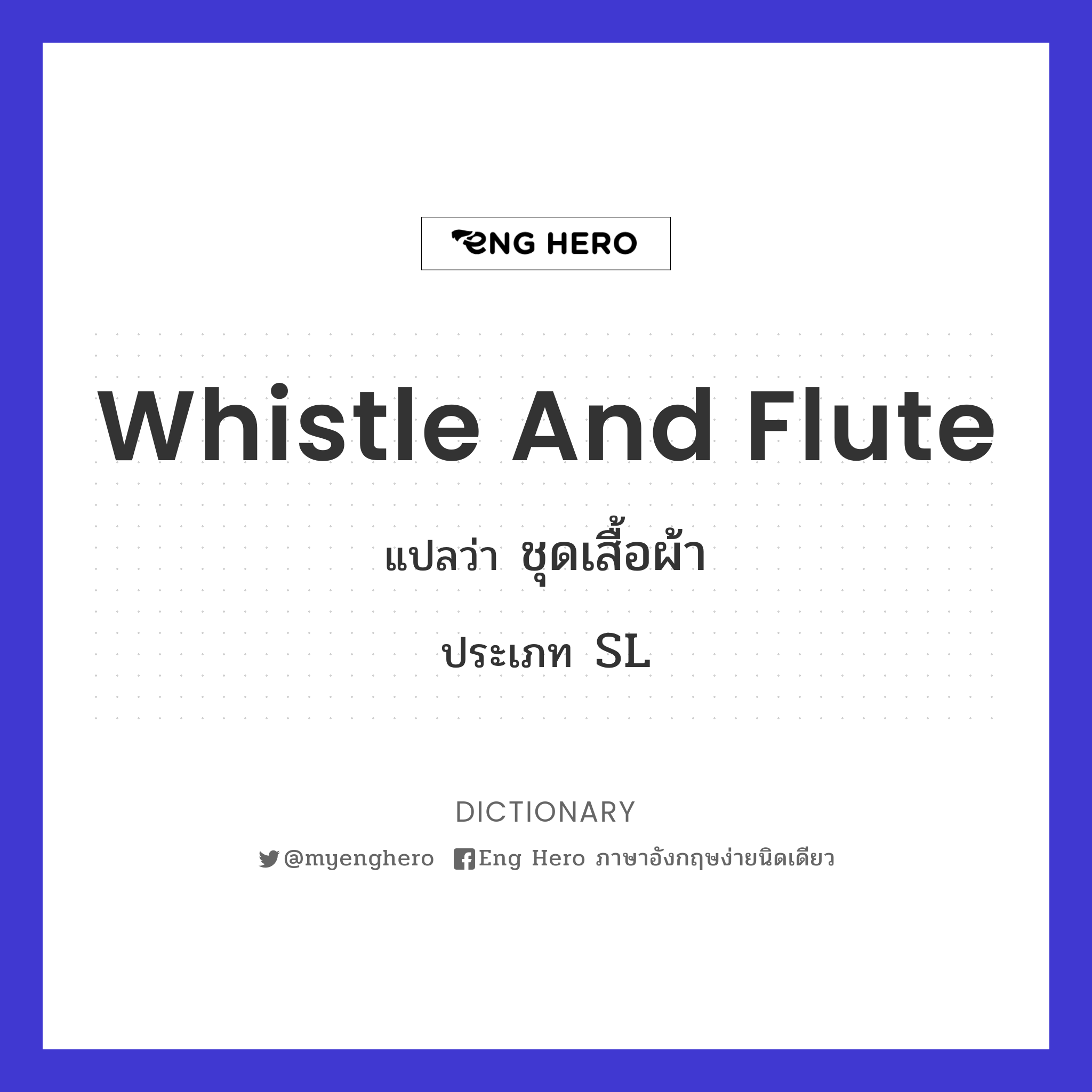 whistle and flute