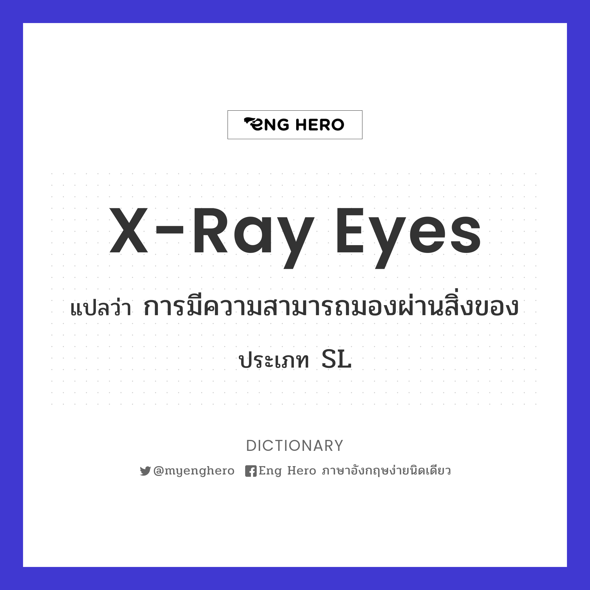 X-ray eyes