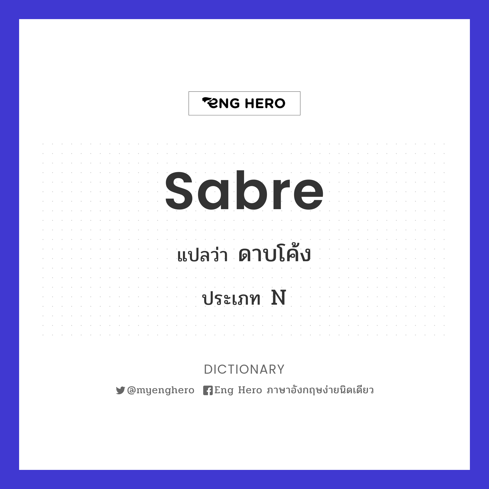 sabre