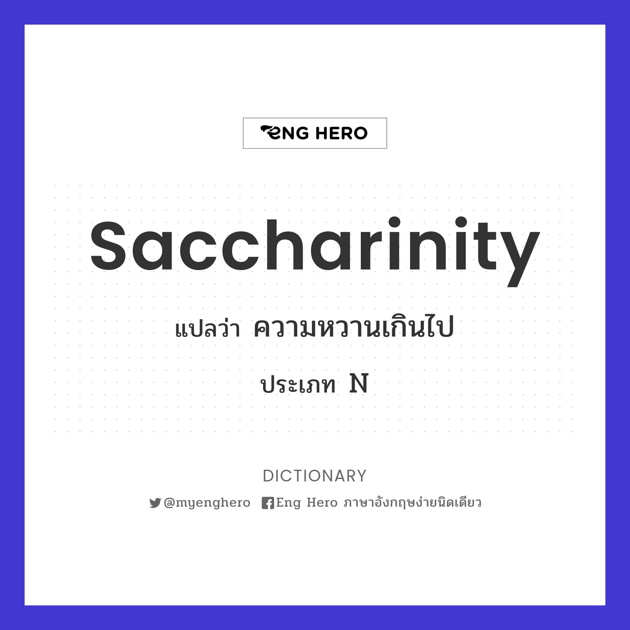 saccharinity
