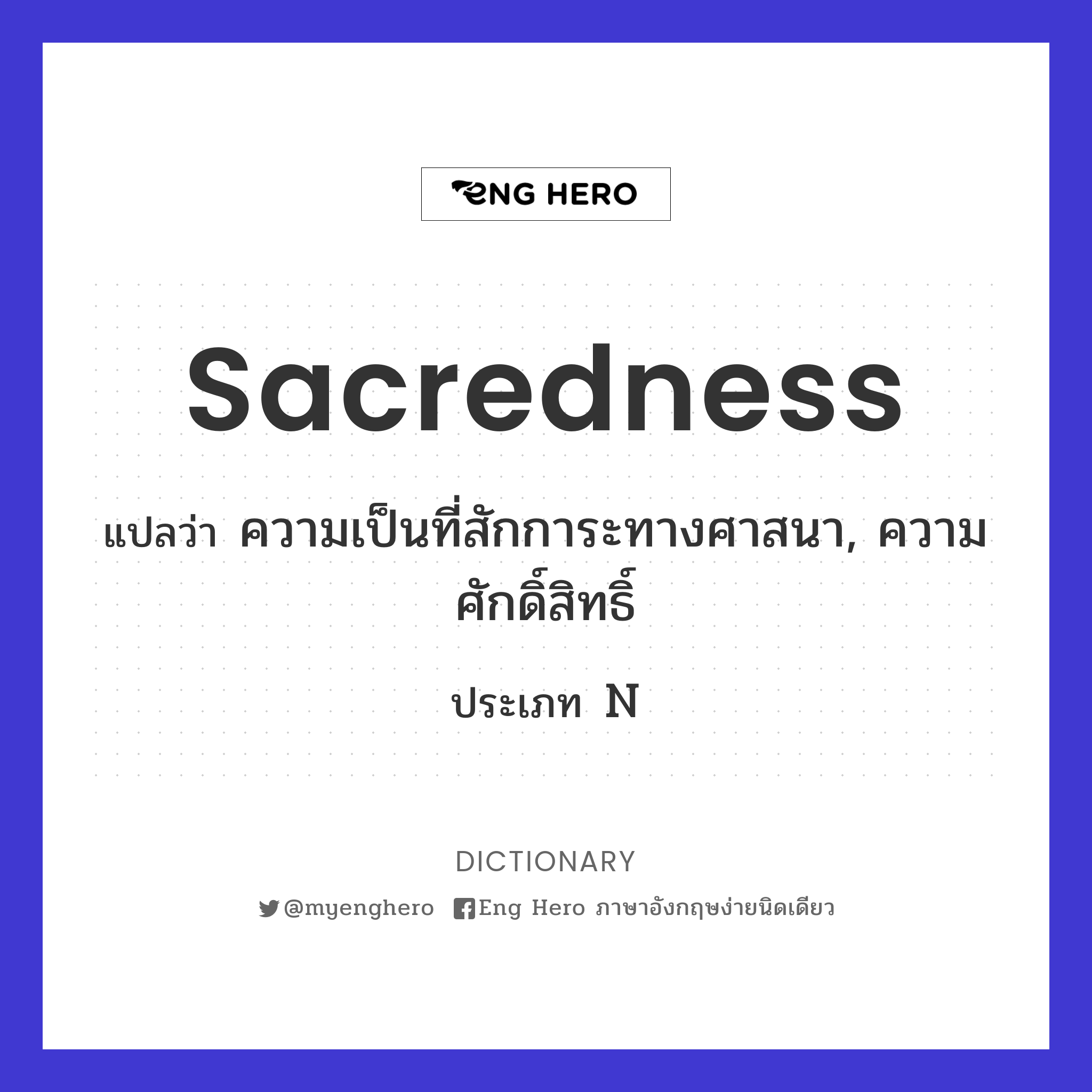 sacredness