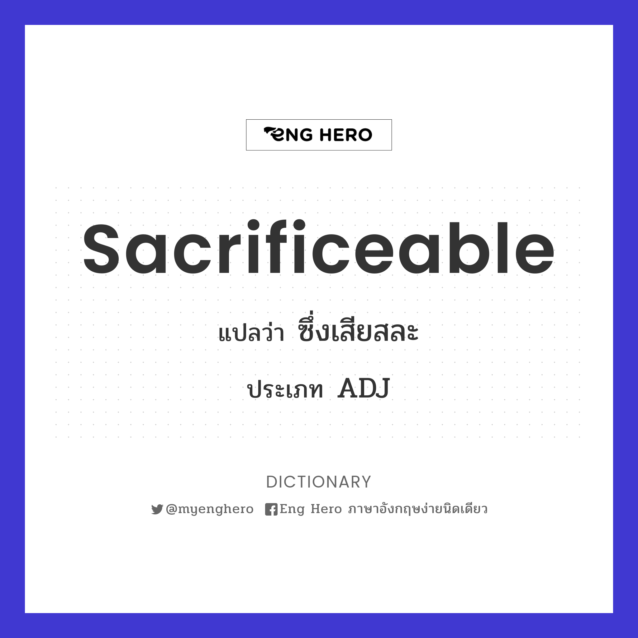 sacrificeable
