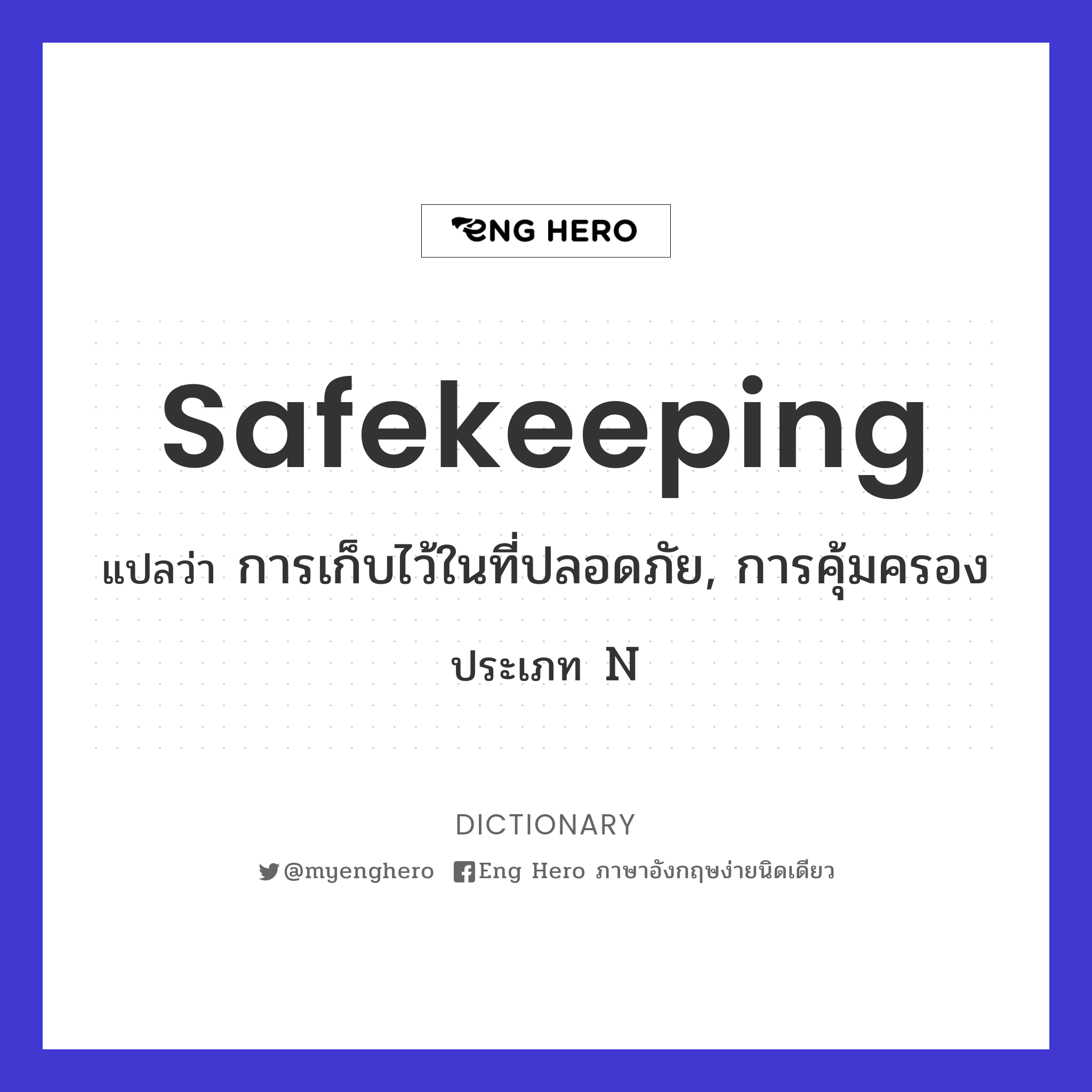 safekeeping