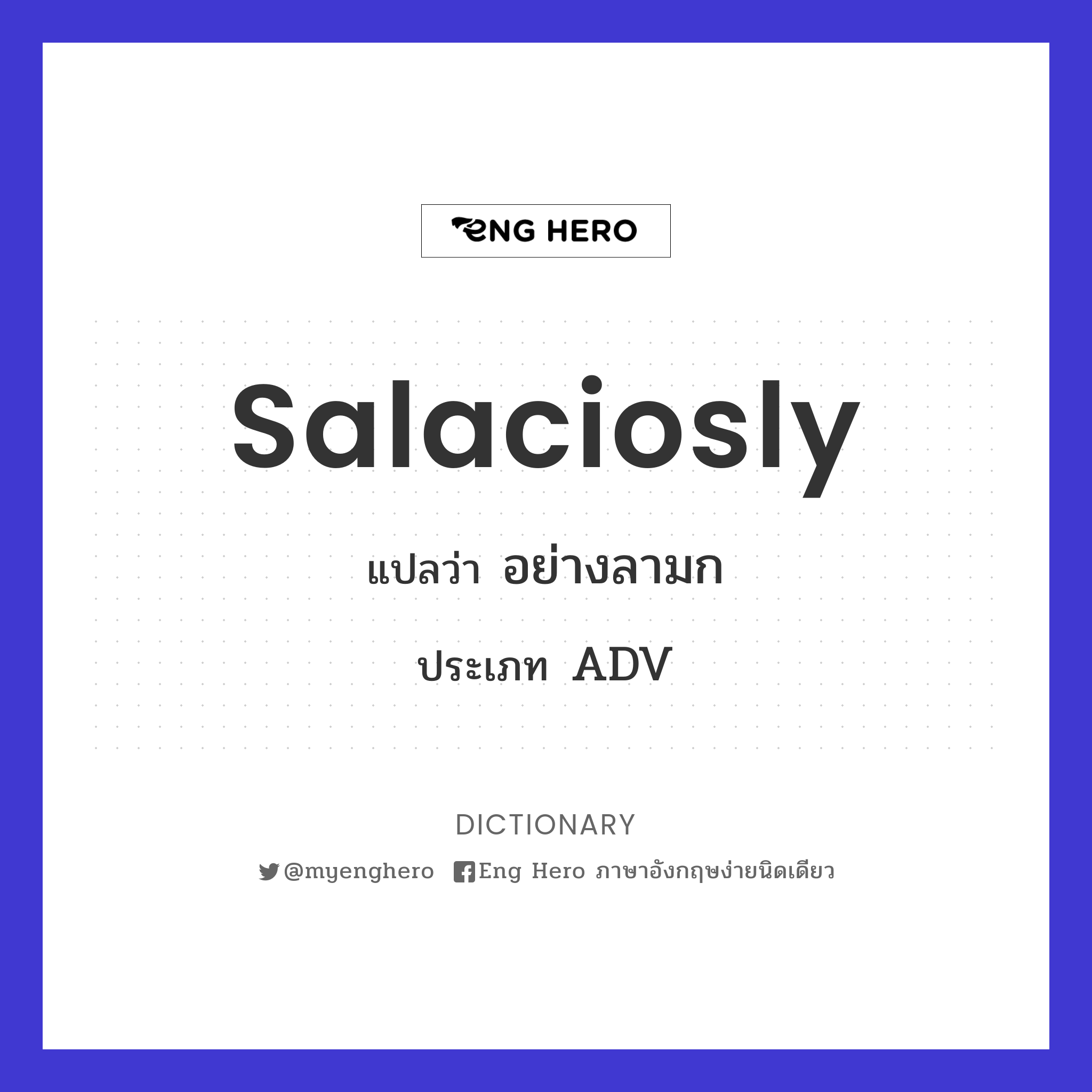 salaciosly