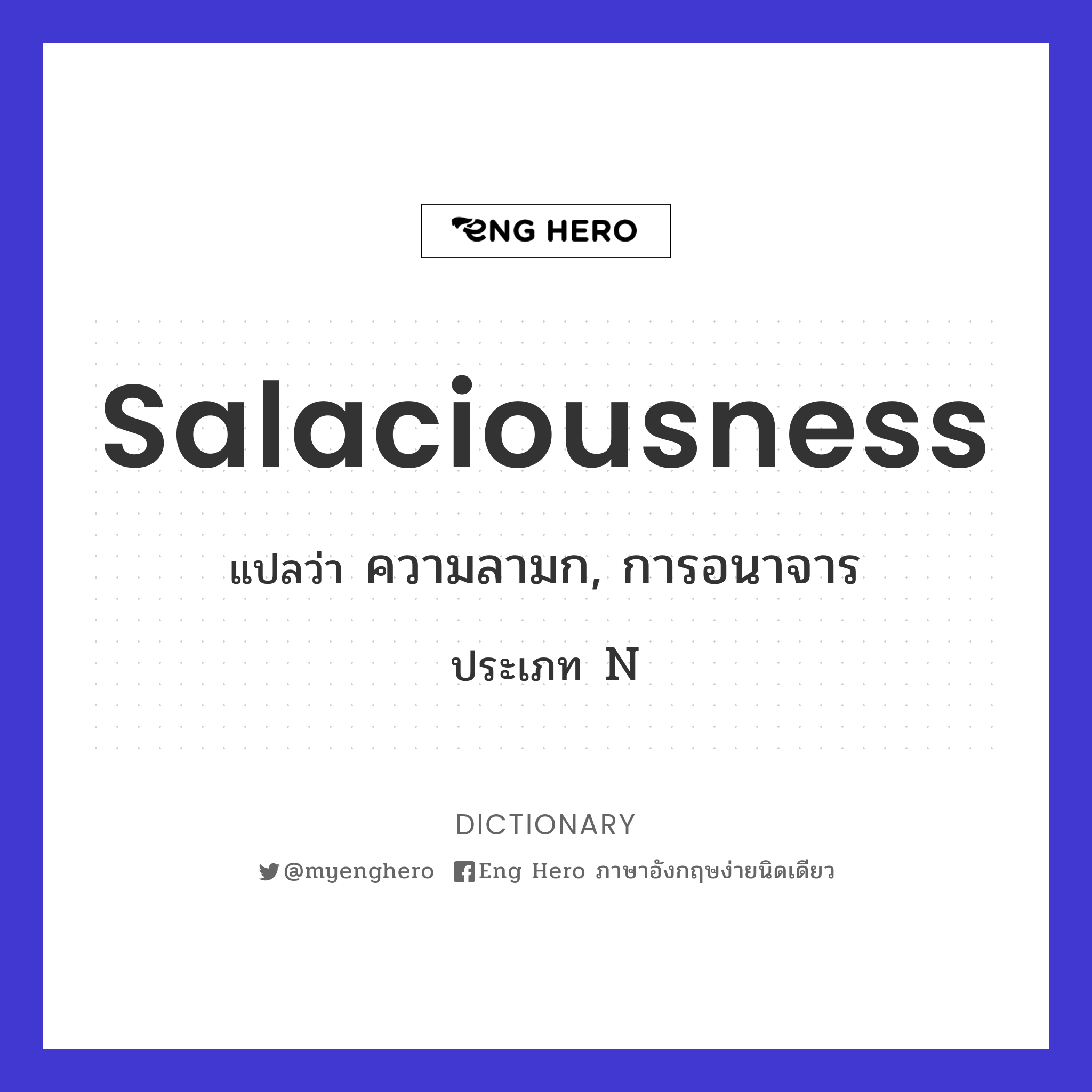 salaciousness