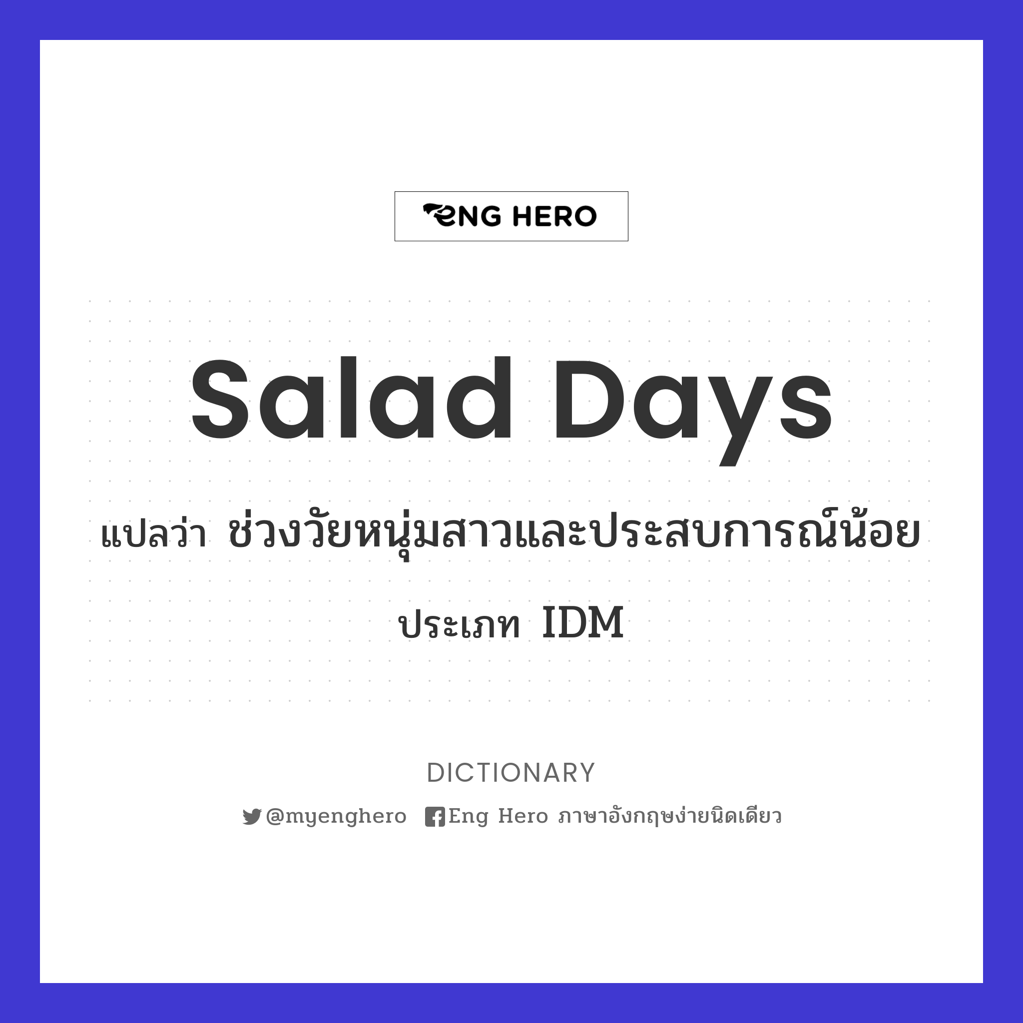 salad days