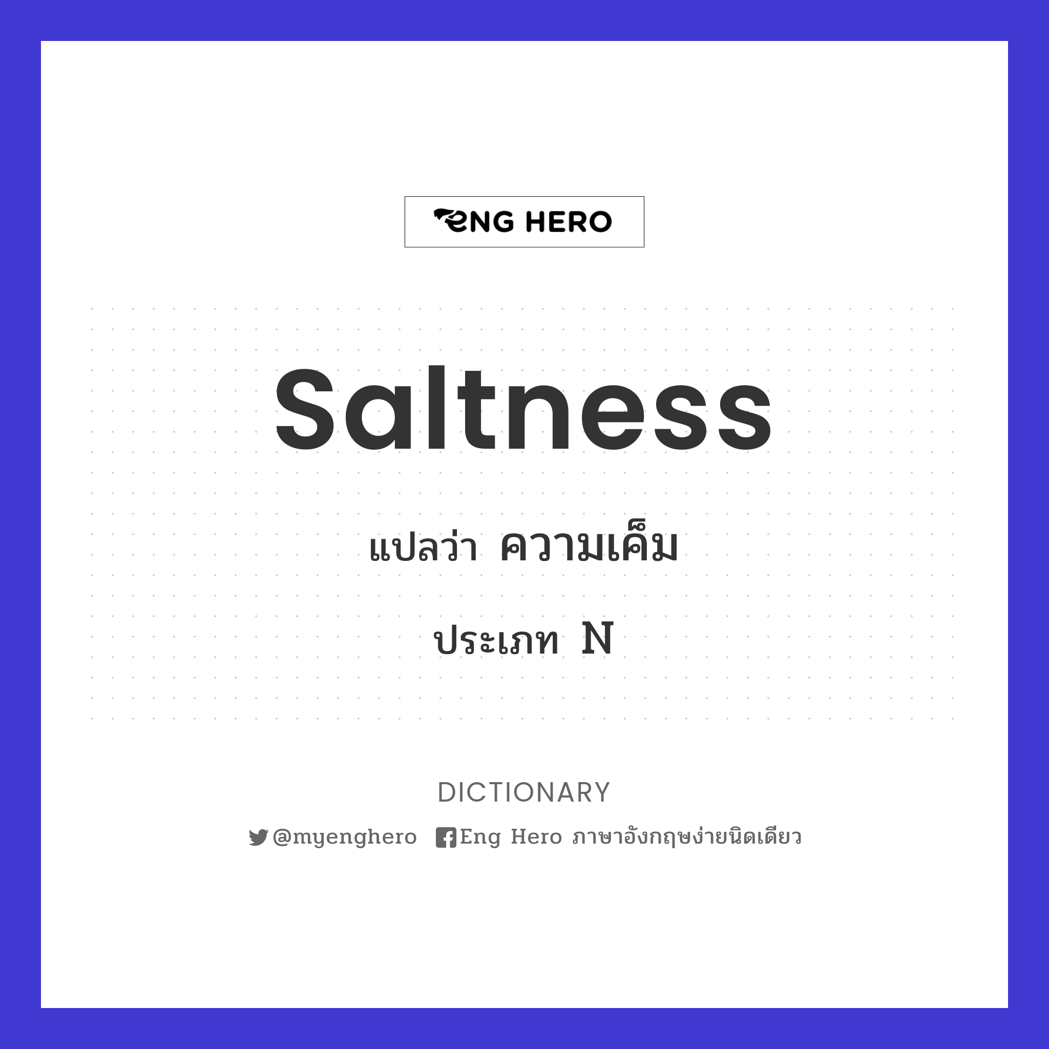 saltness