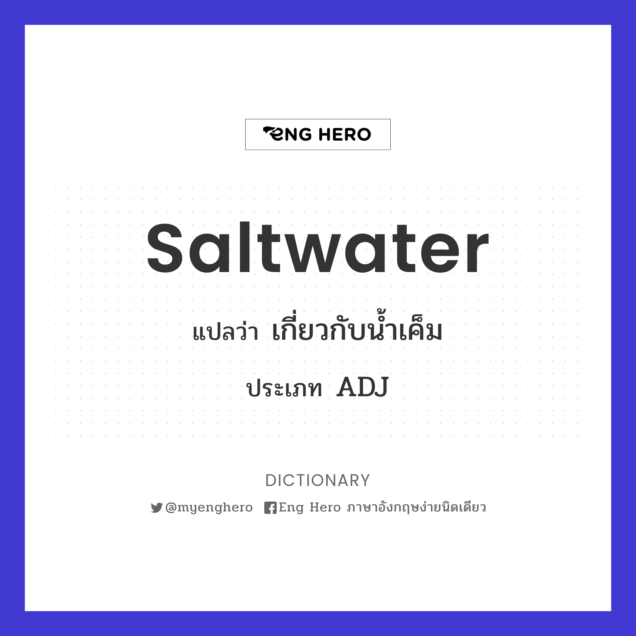 saltwater