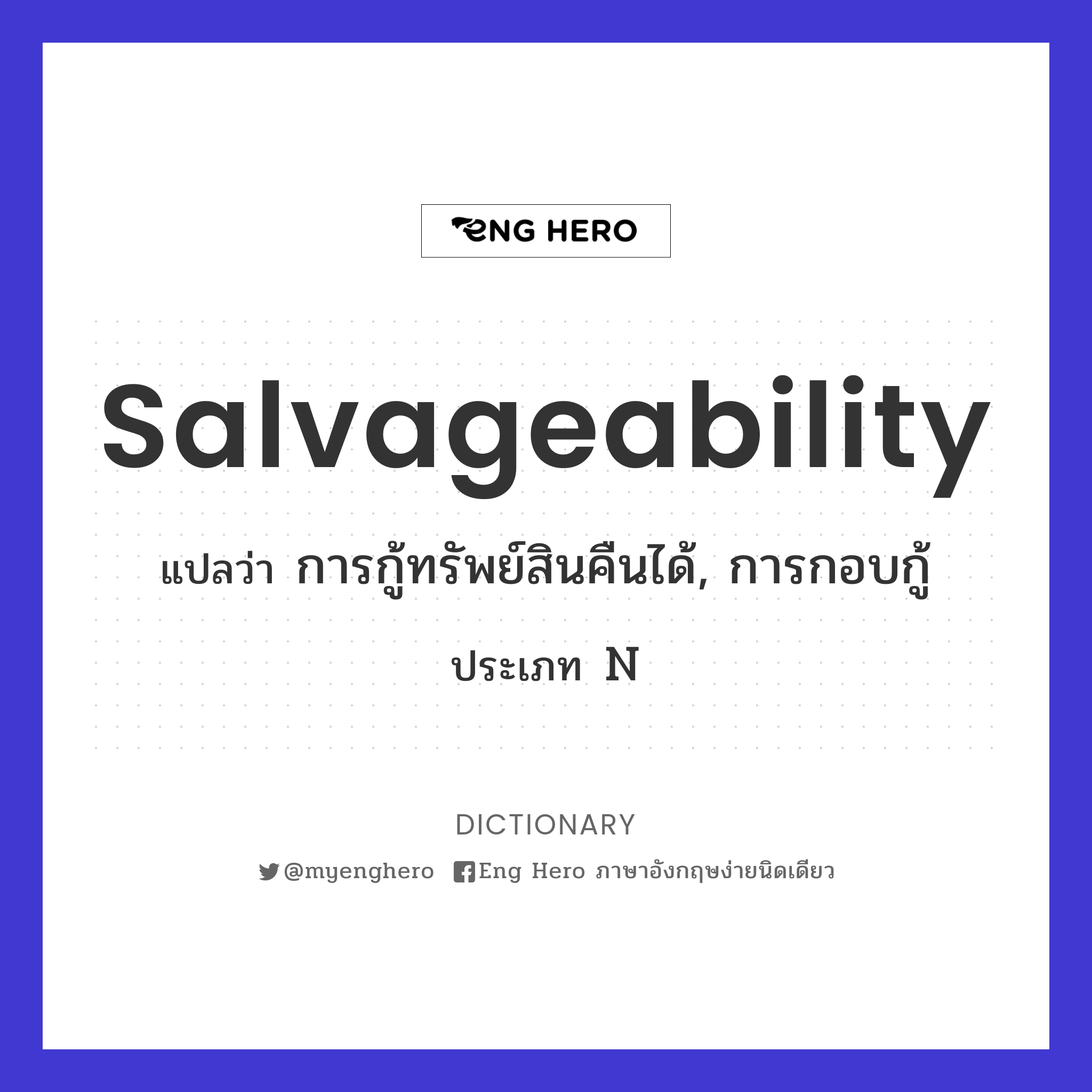 salvageability