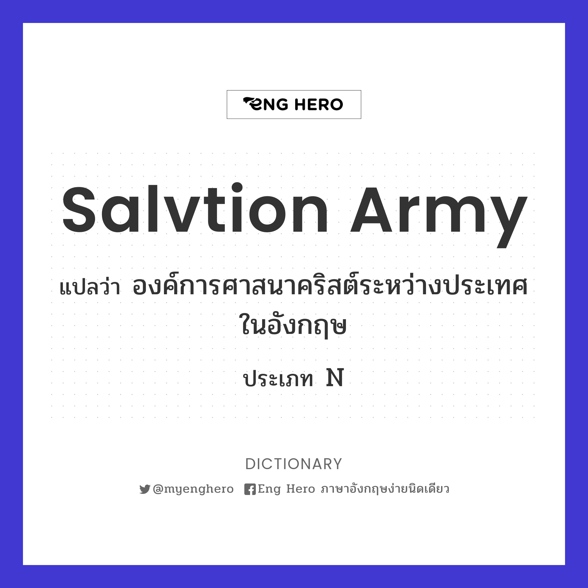Salvtion Army
