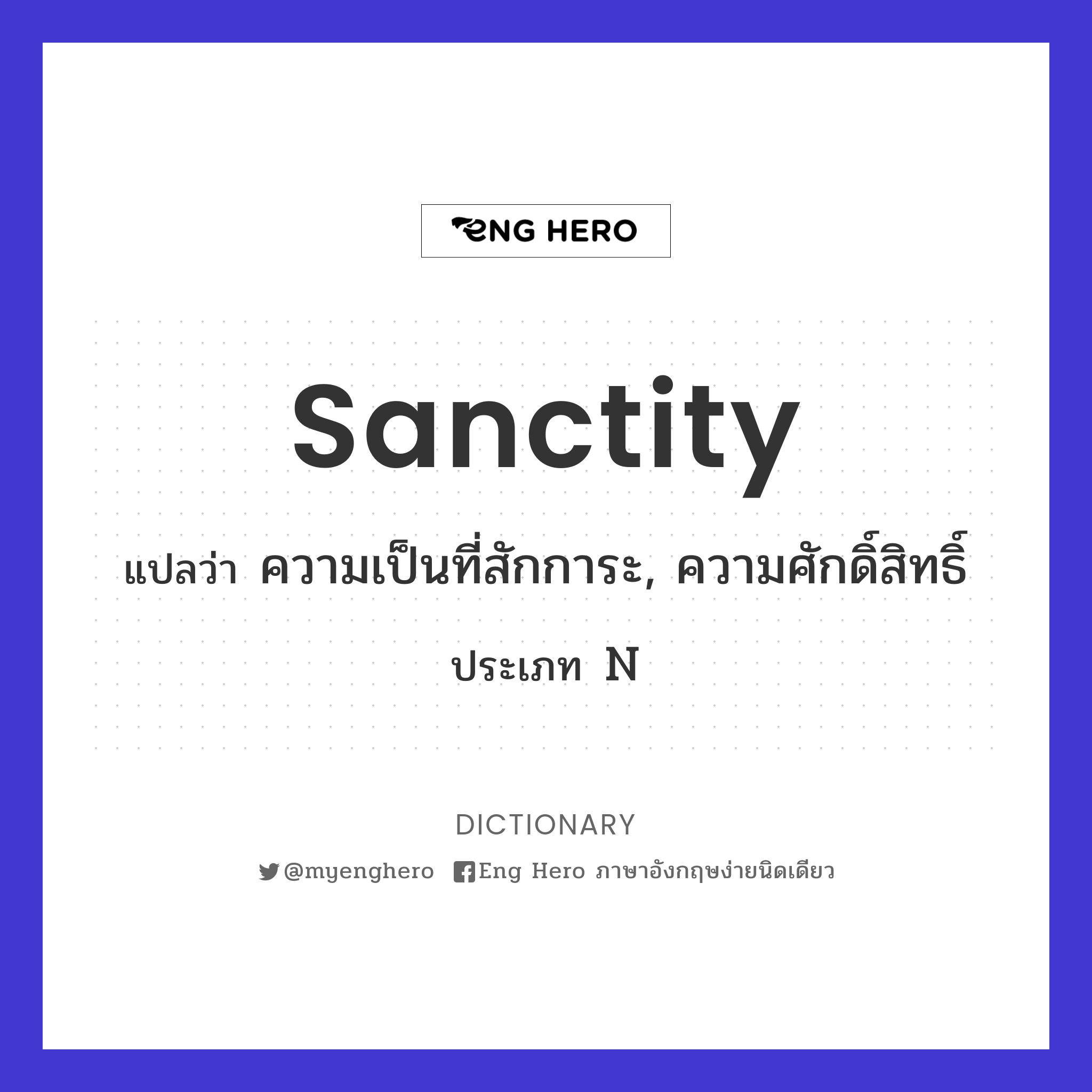 sanctity