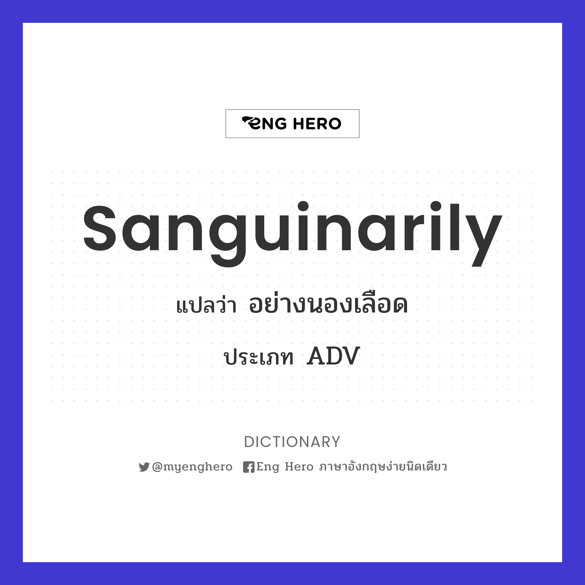 sanguinarily