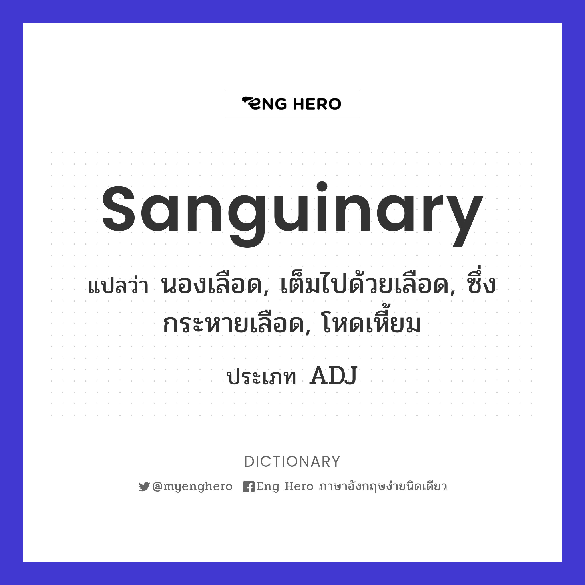 sanguinary