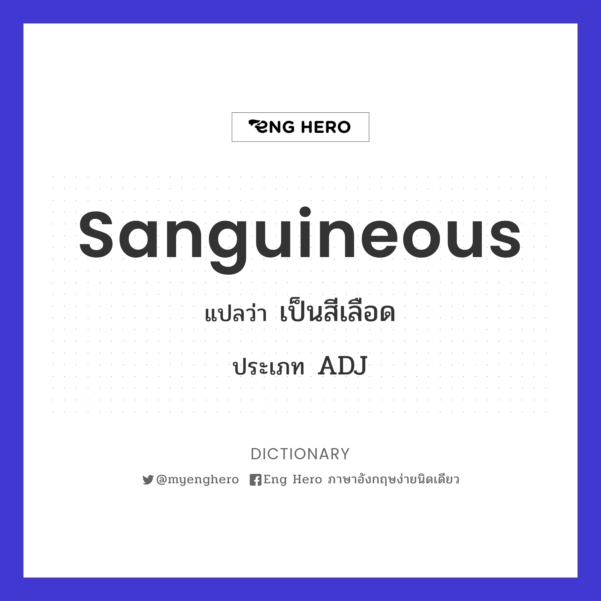 sanguineous