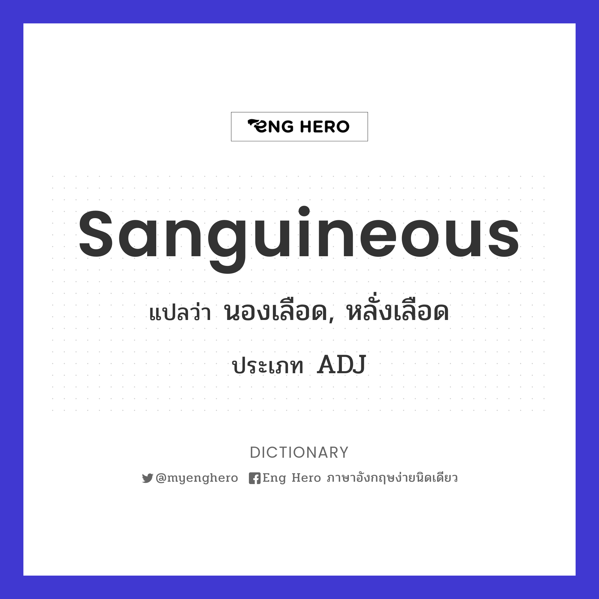 sanguineous