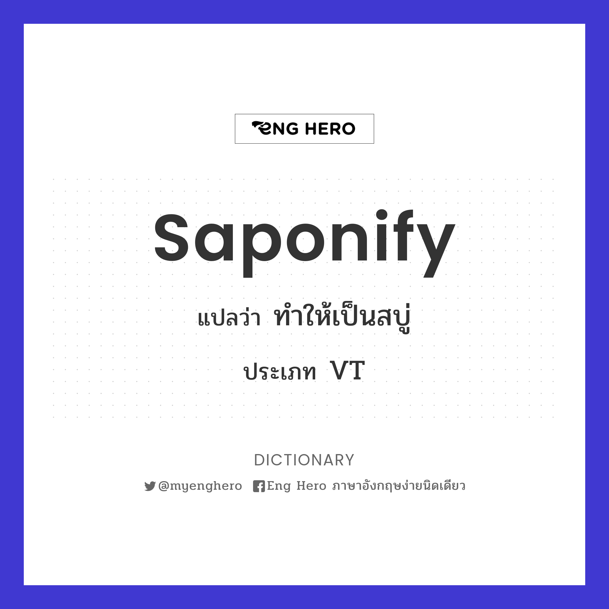 saponify