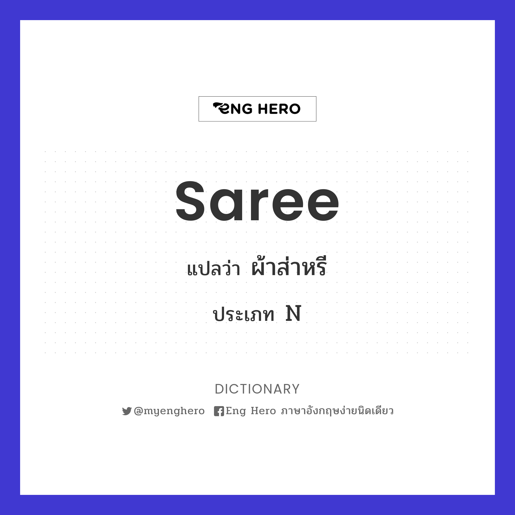 saree
