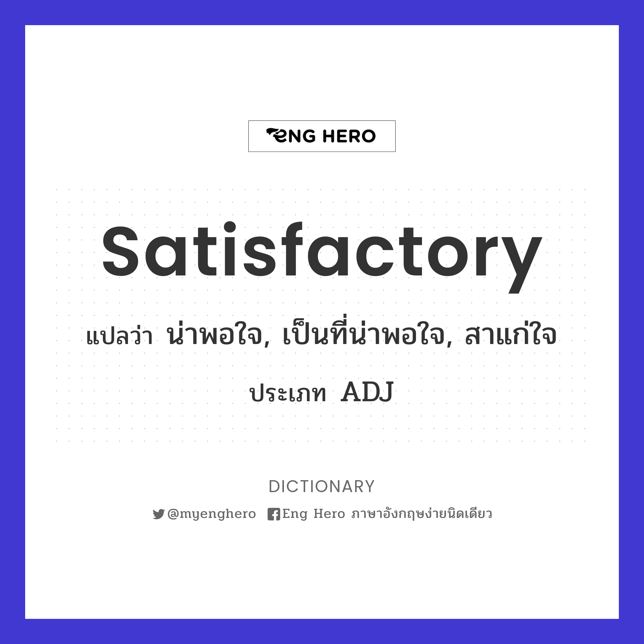 satisfactory