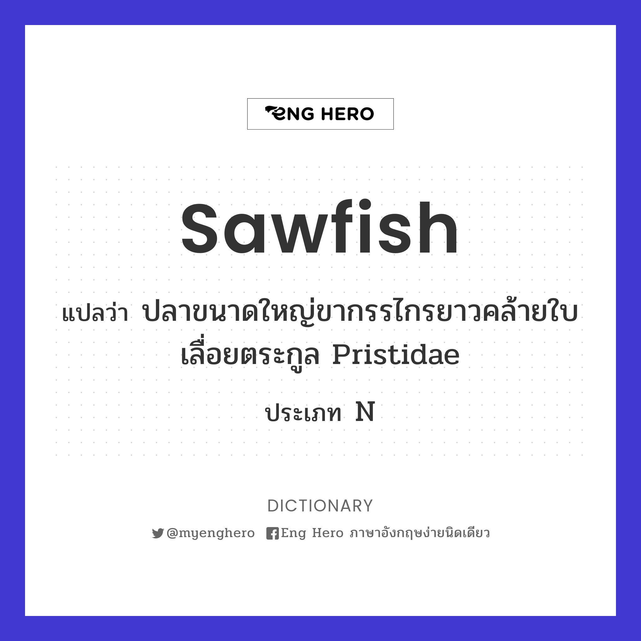 sawfish