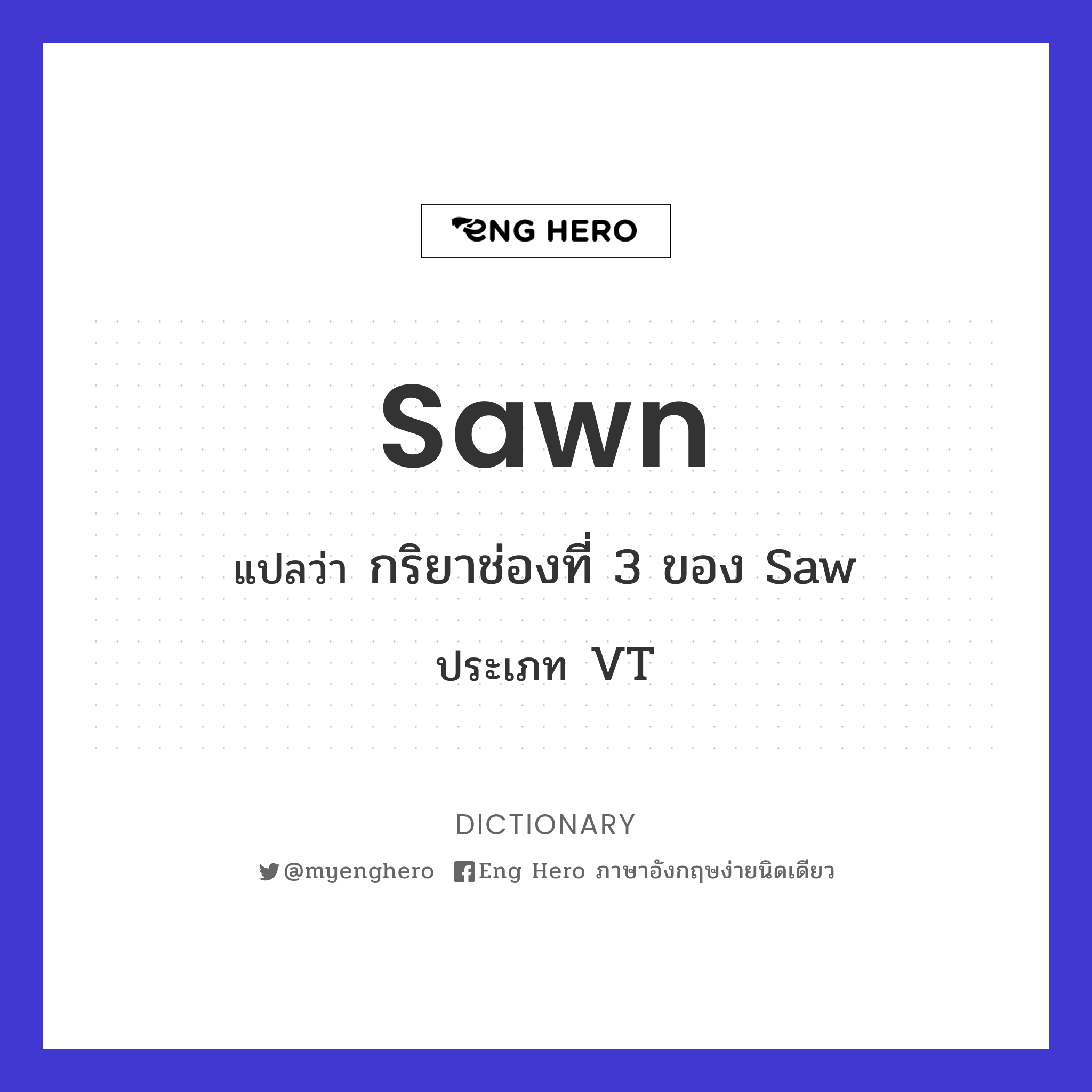 sawn