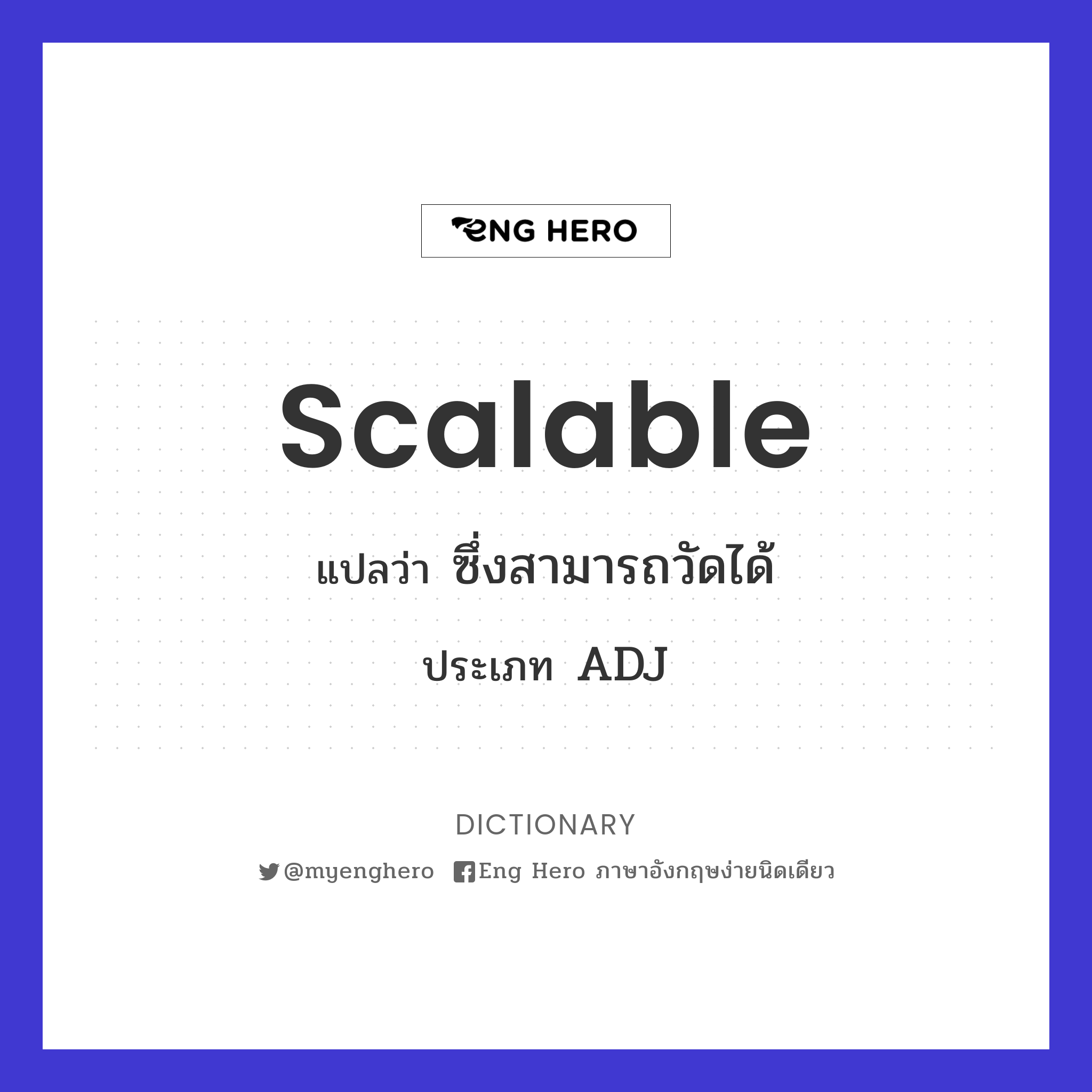 scalable