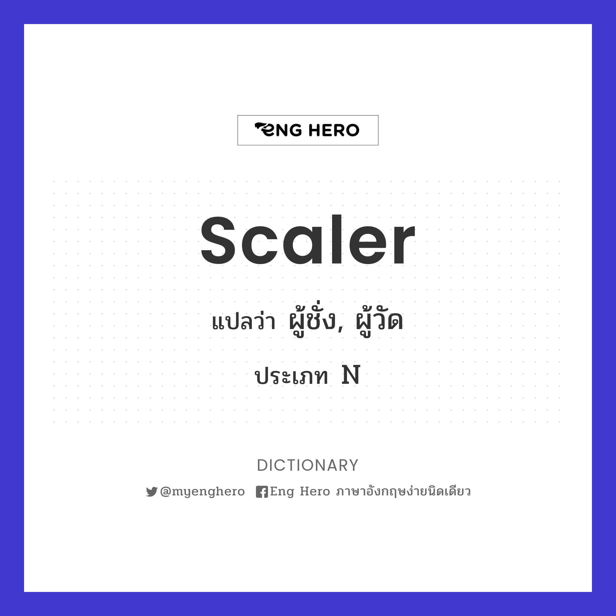 scaler