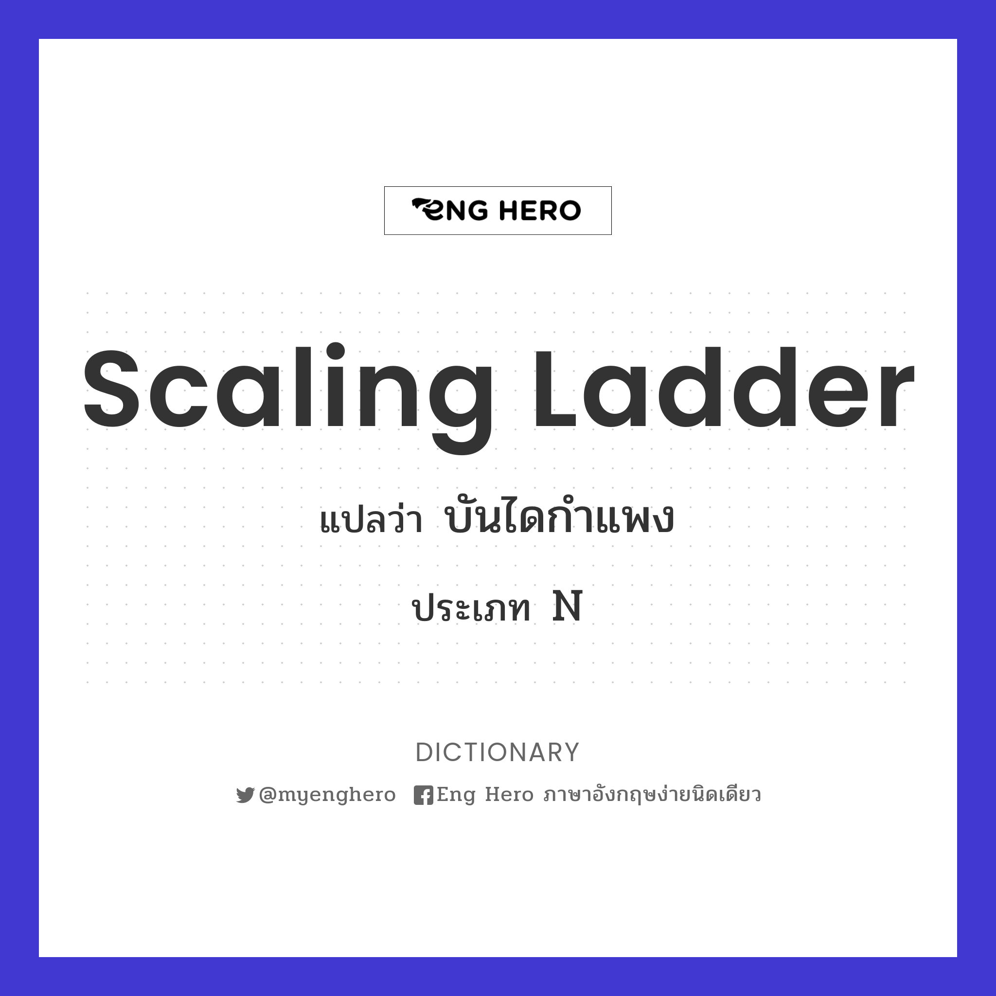 scaling ladder