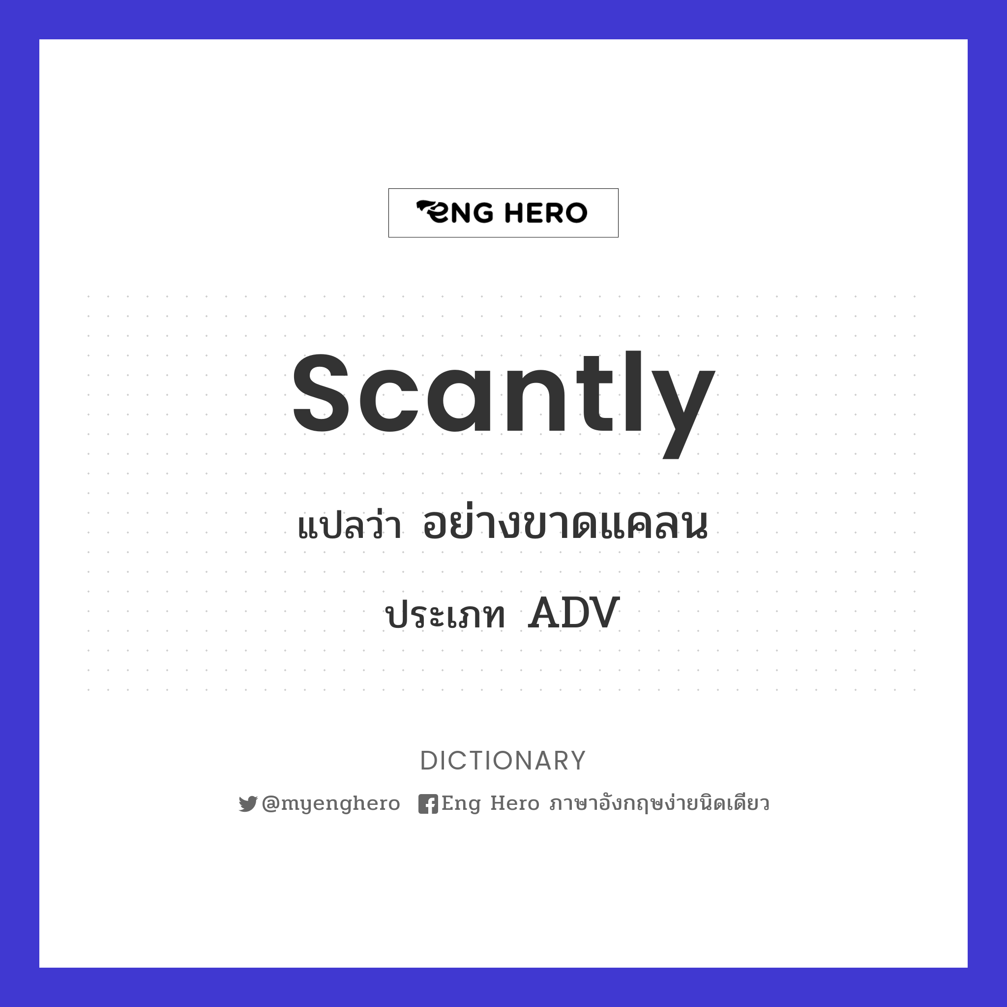 scantly