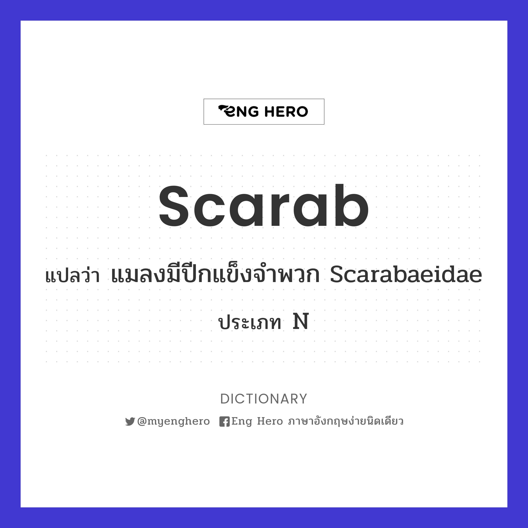 scarab