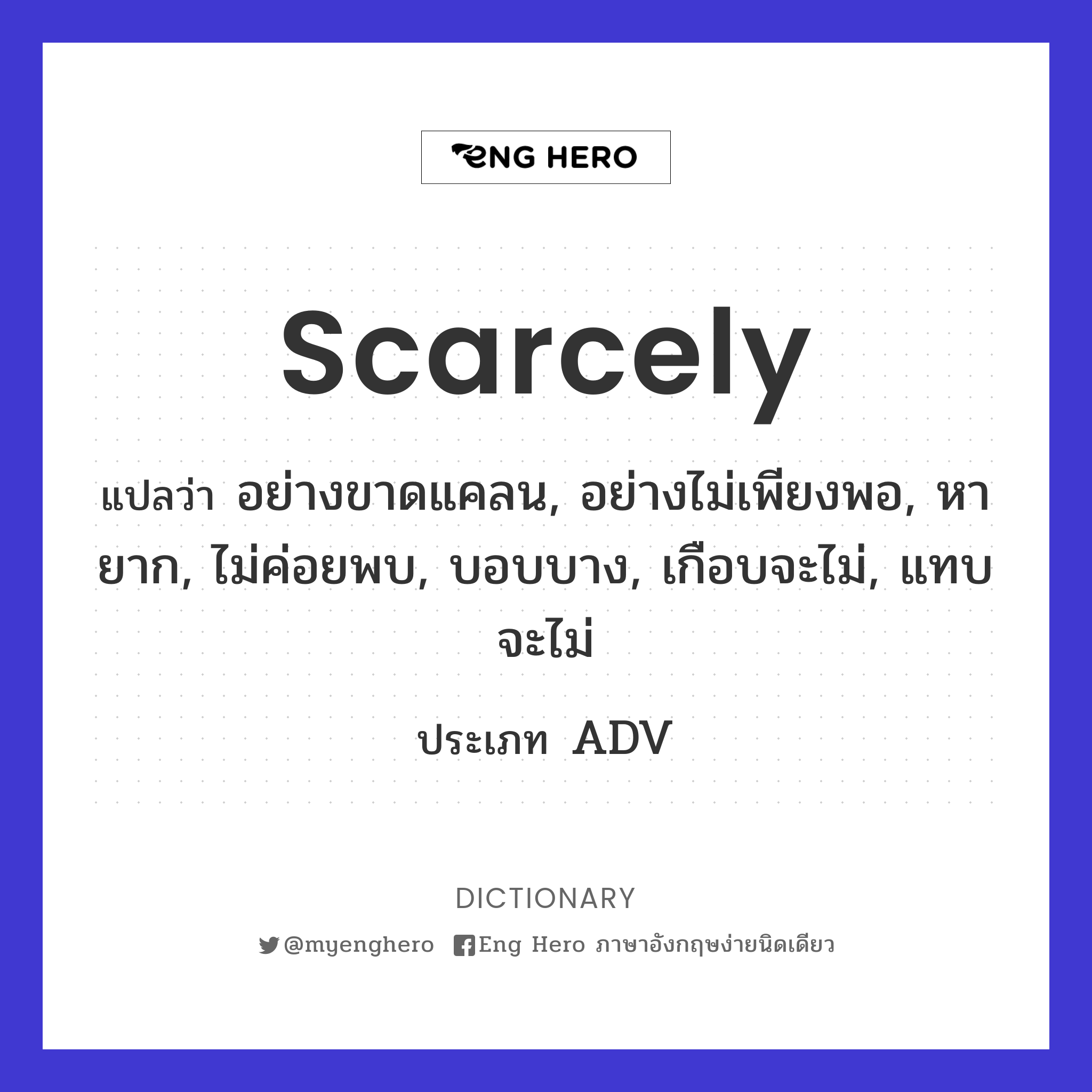 scarcely