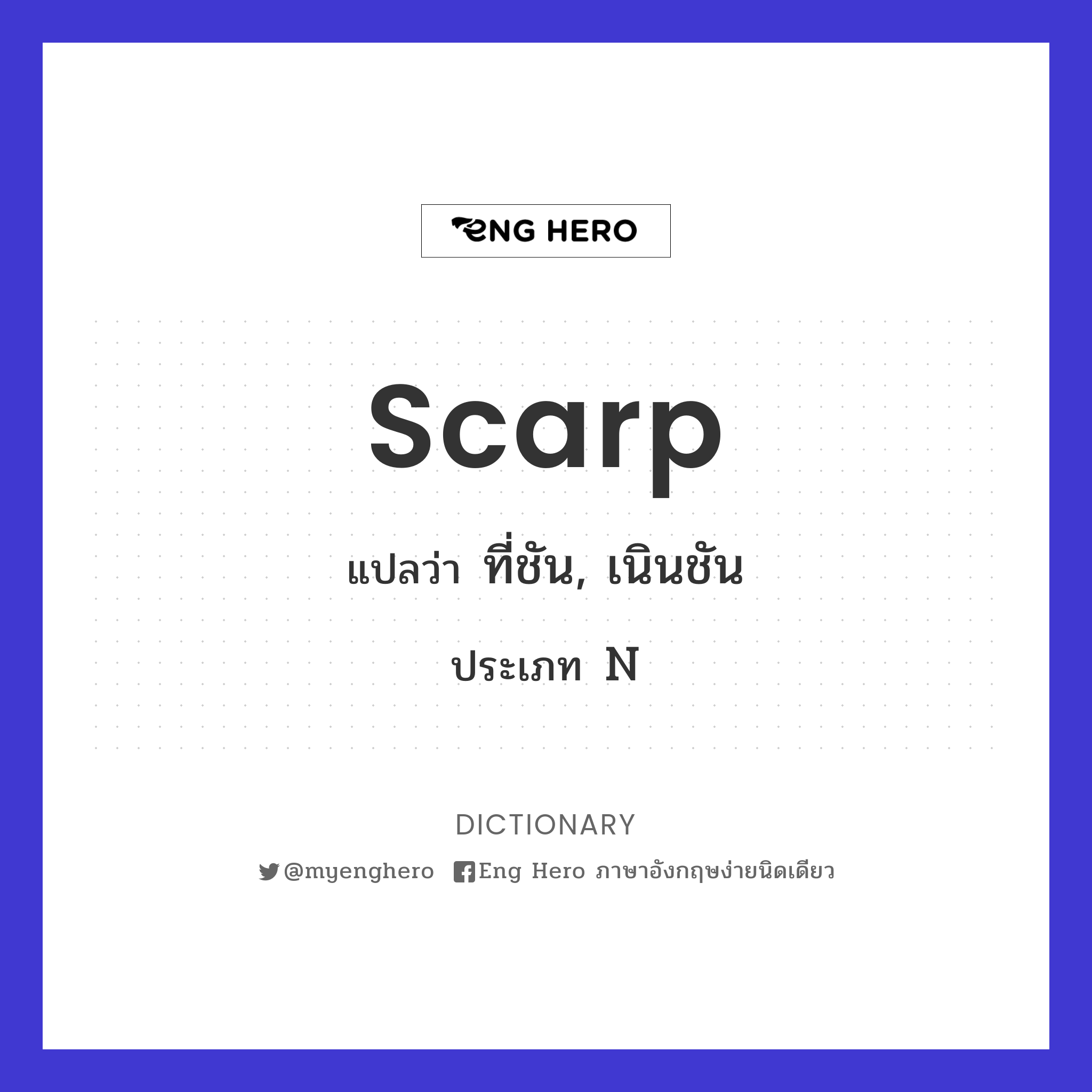 scarp