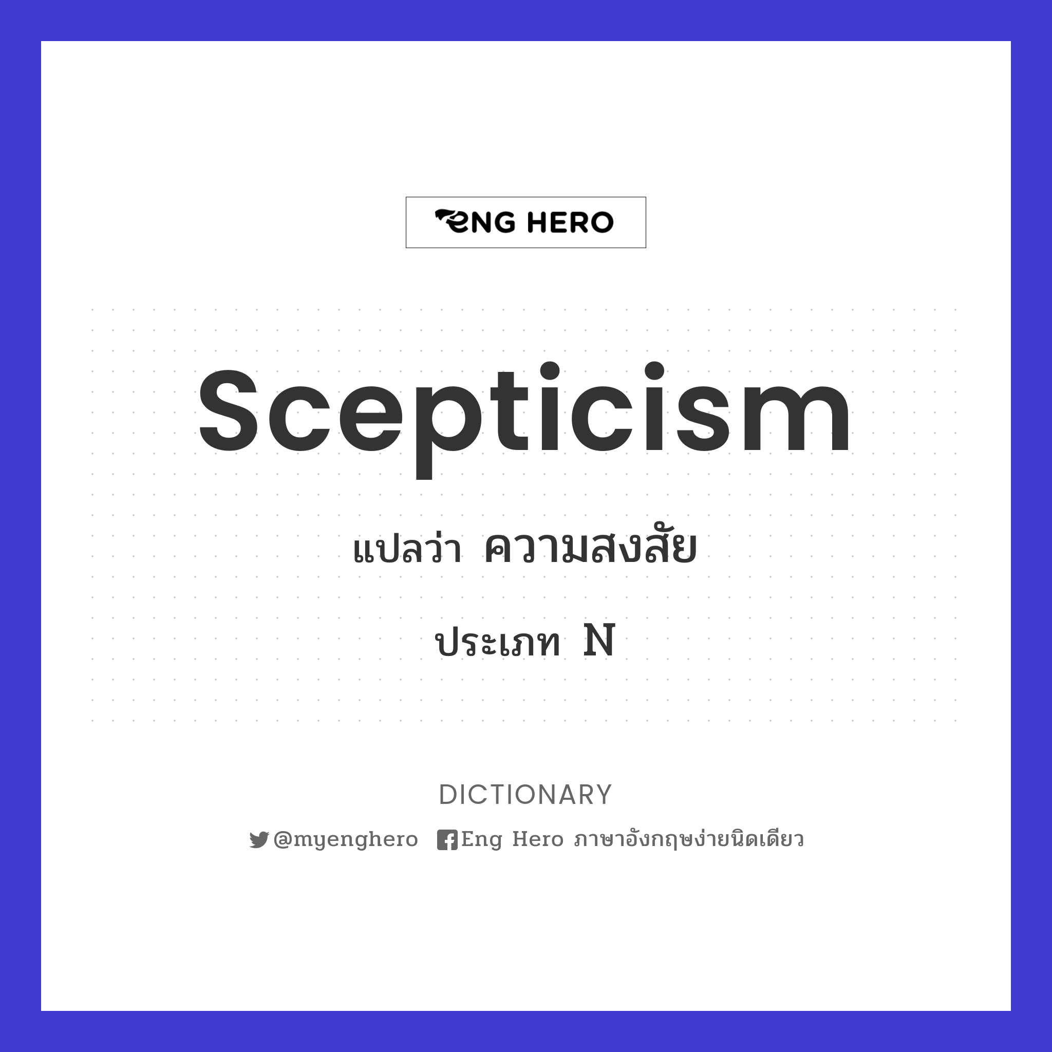 scepticism