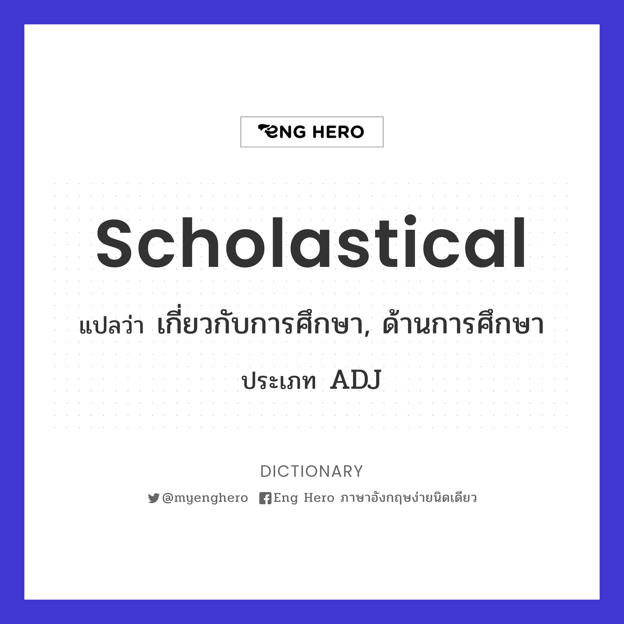 scholastical