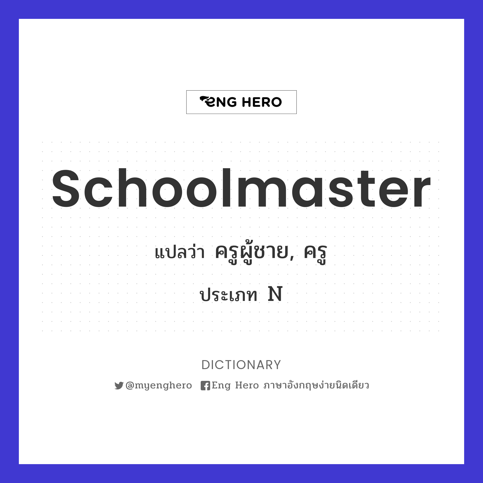 schoolmaster