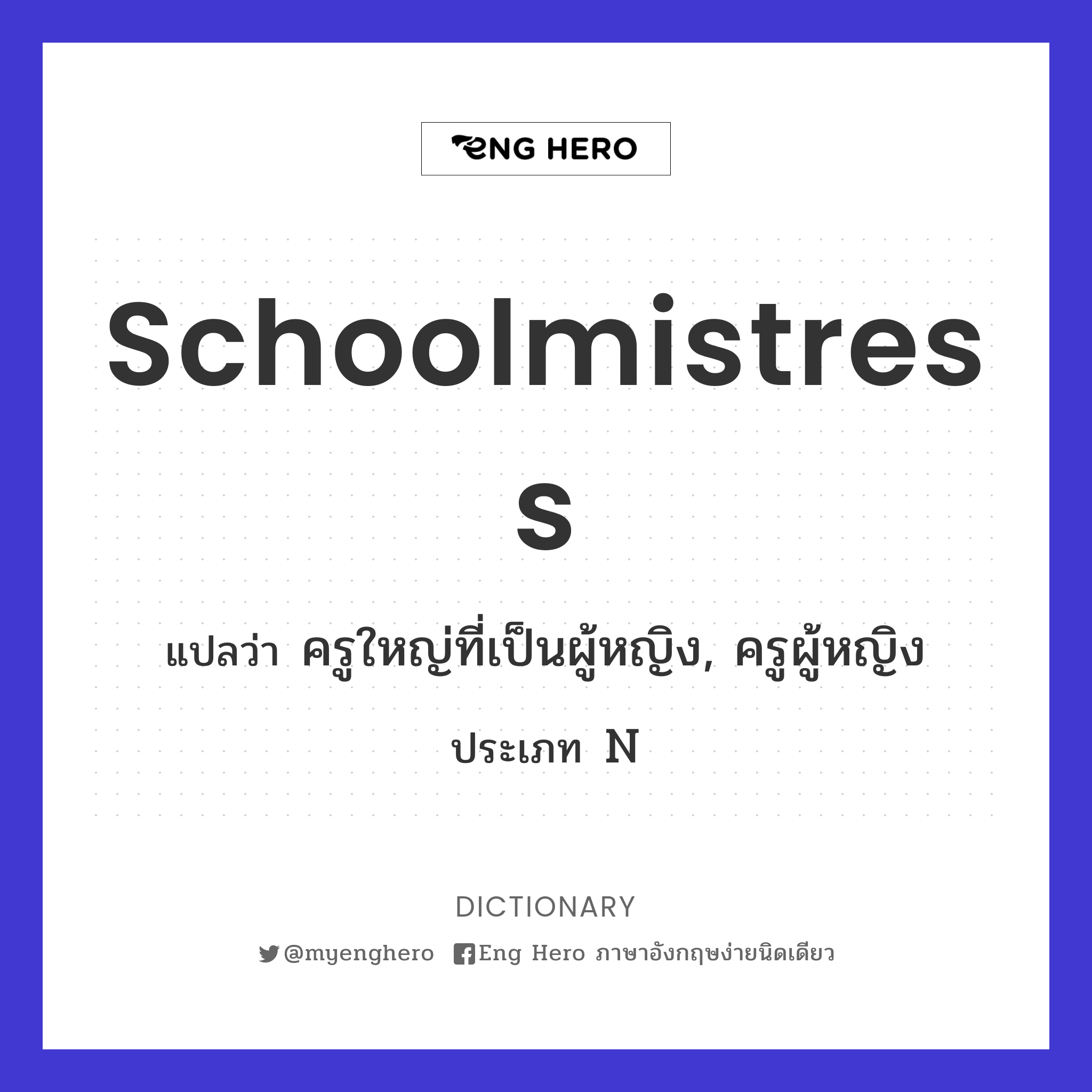schoolmistress