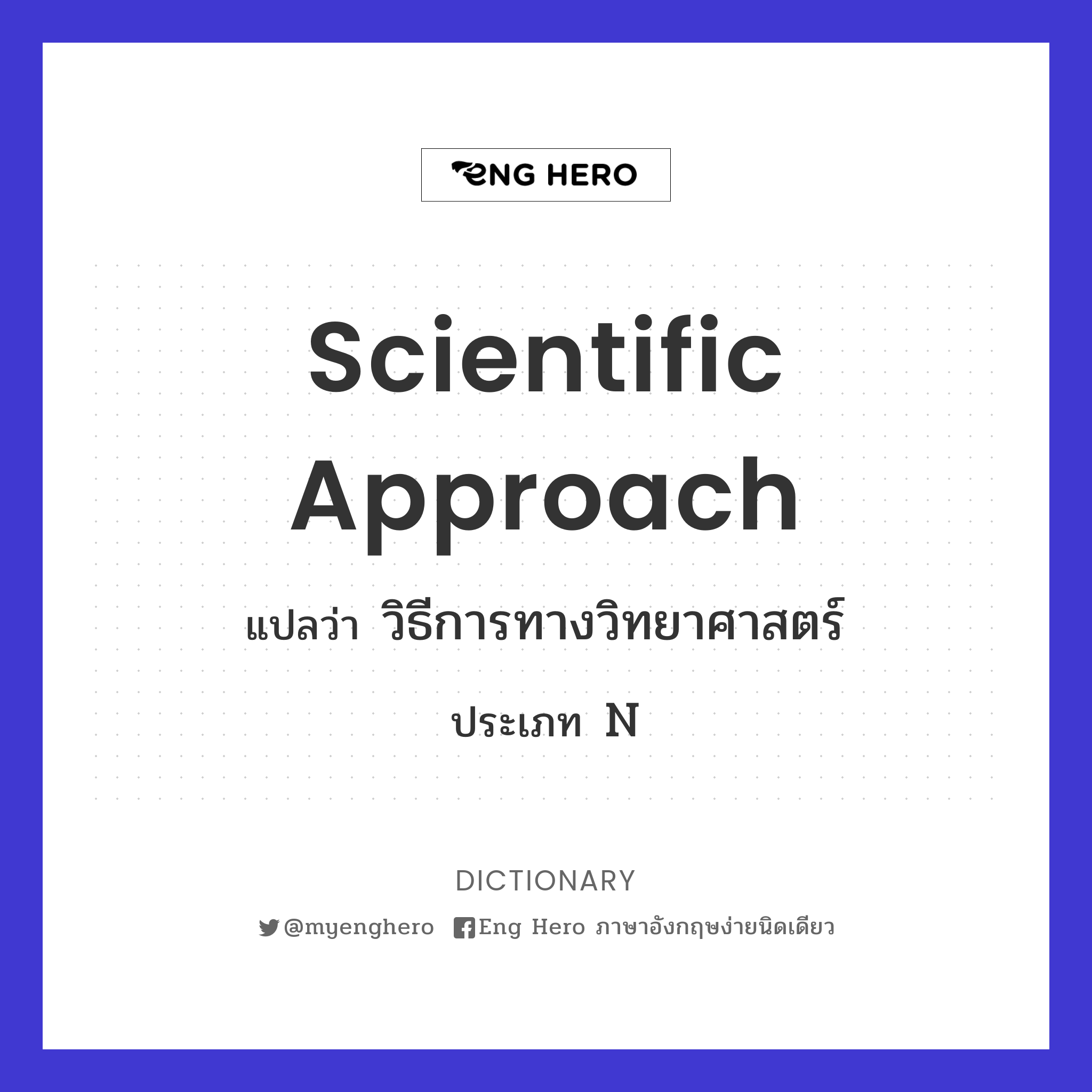 scientific approach