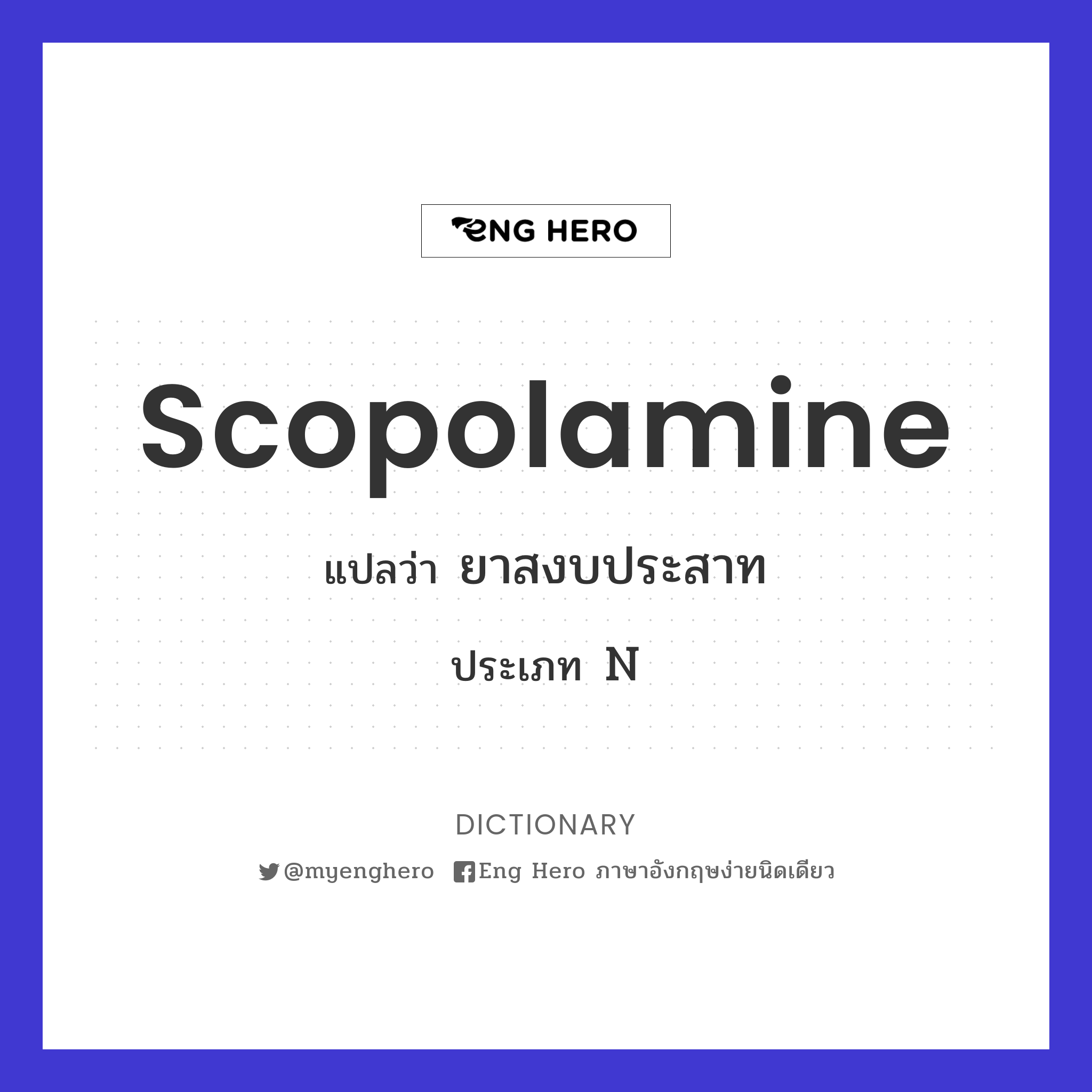 scopolamine