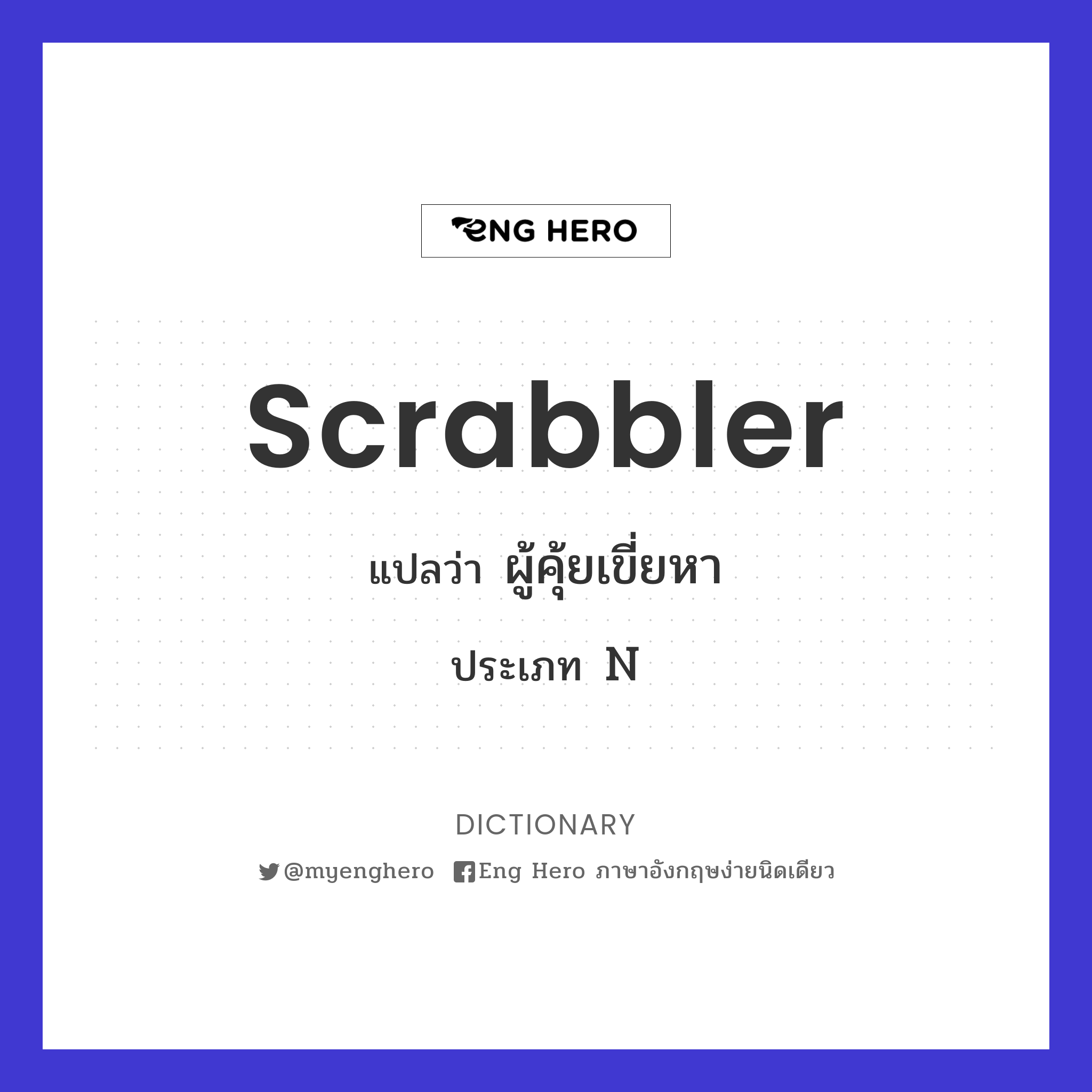 scrabbler
