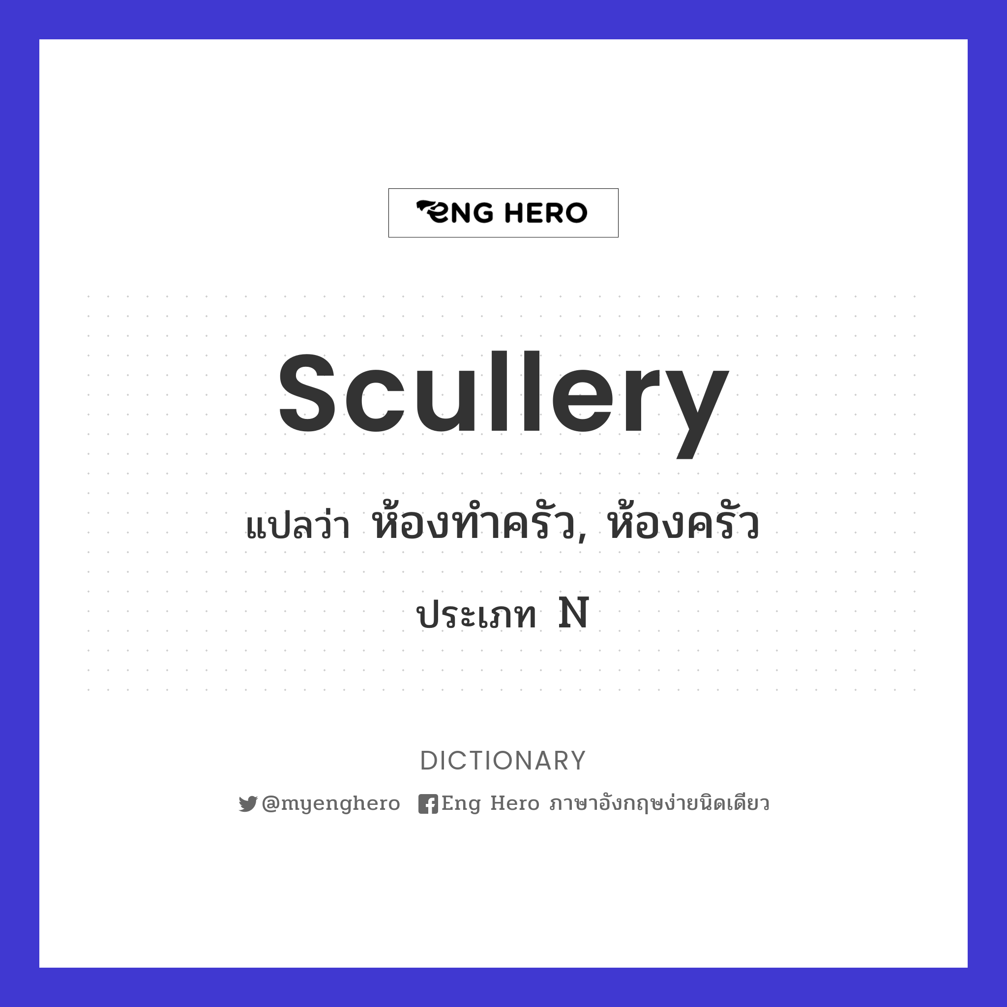 scullery