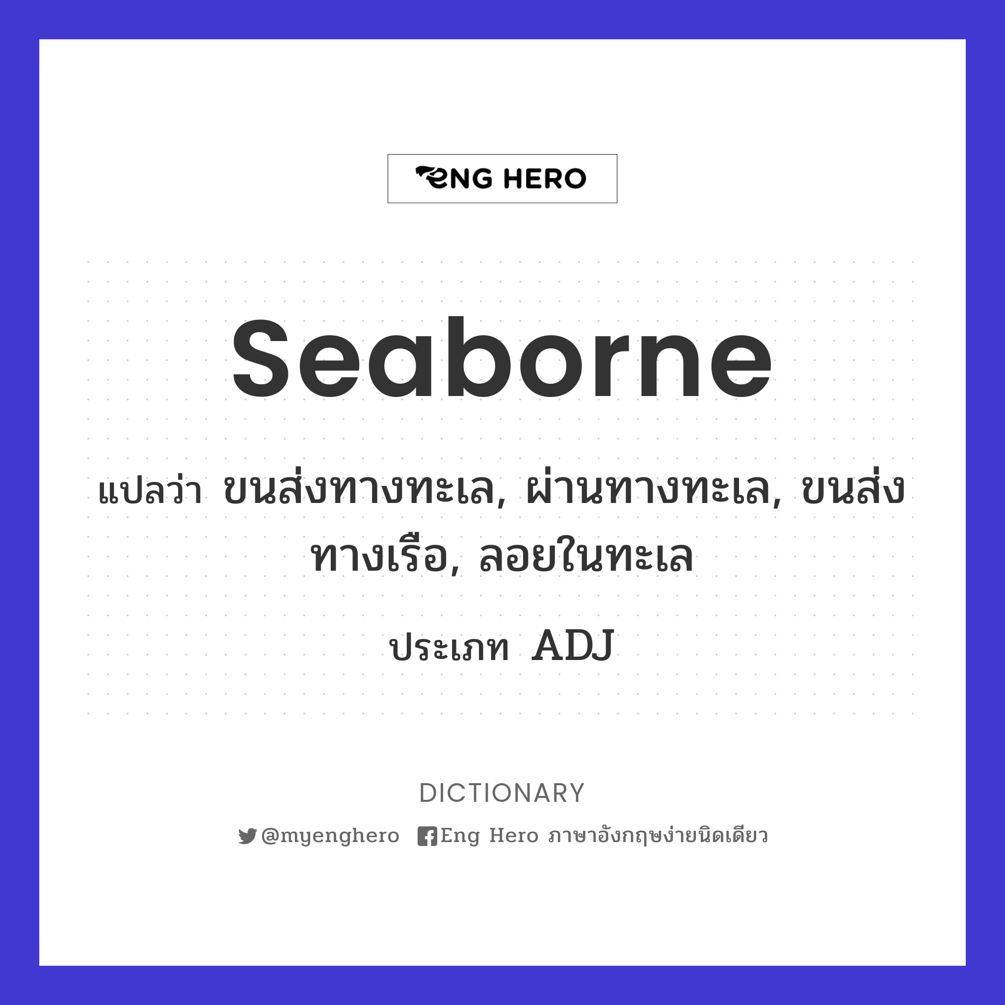 seaborne