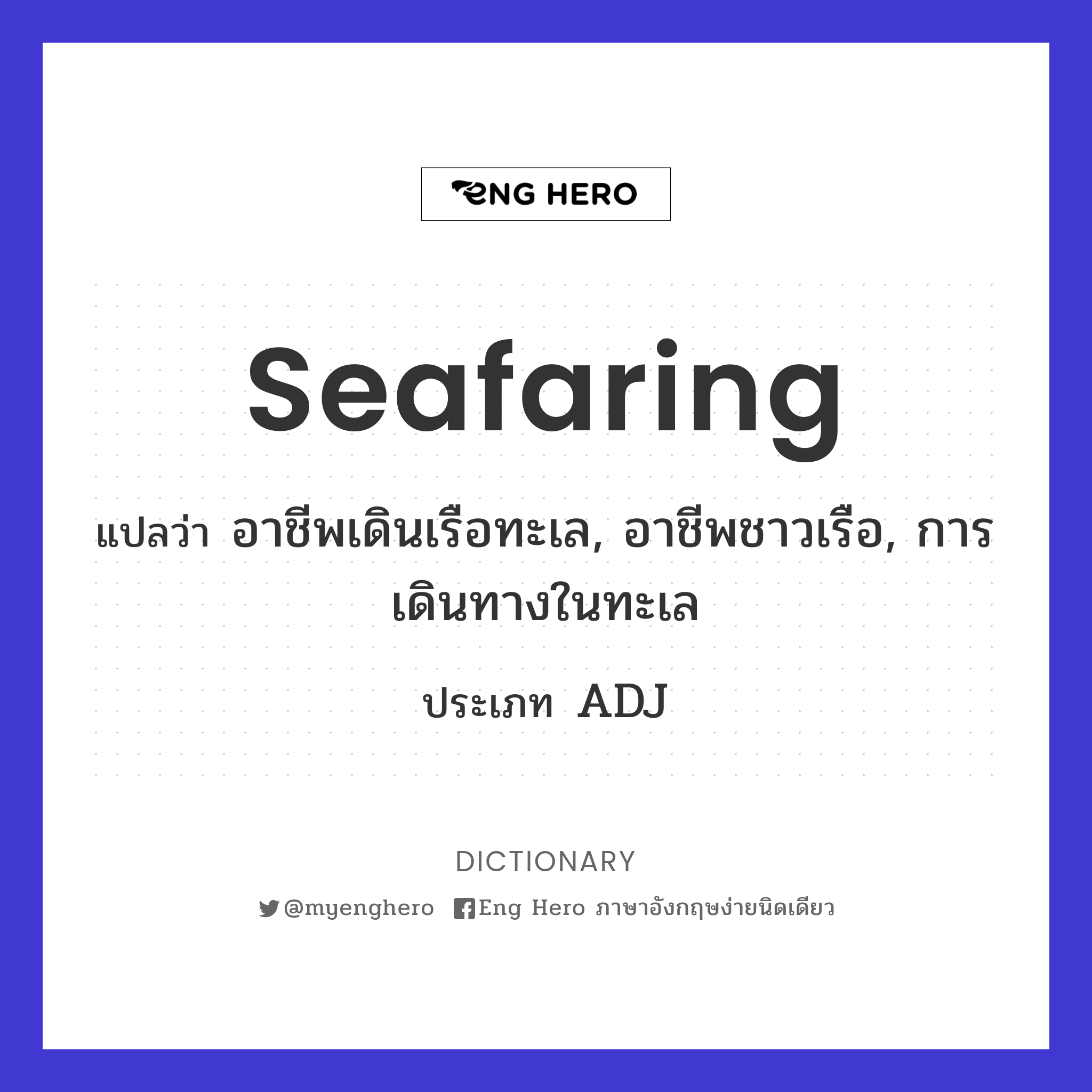 seafaring