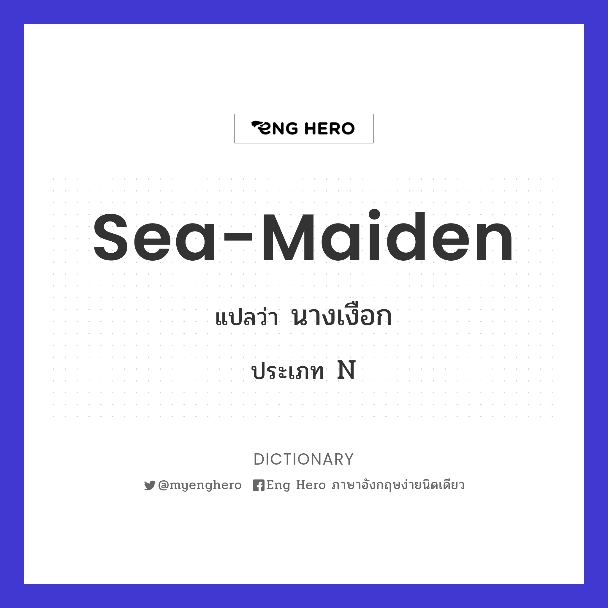 sea-maiden