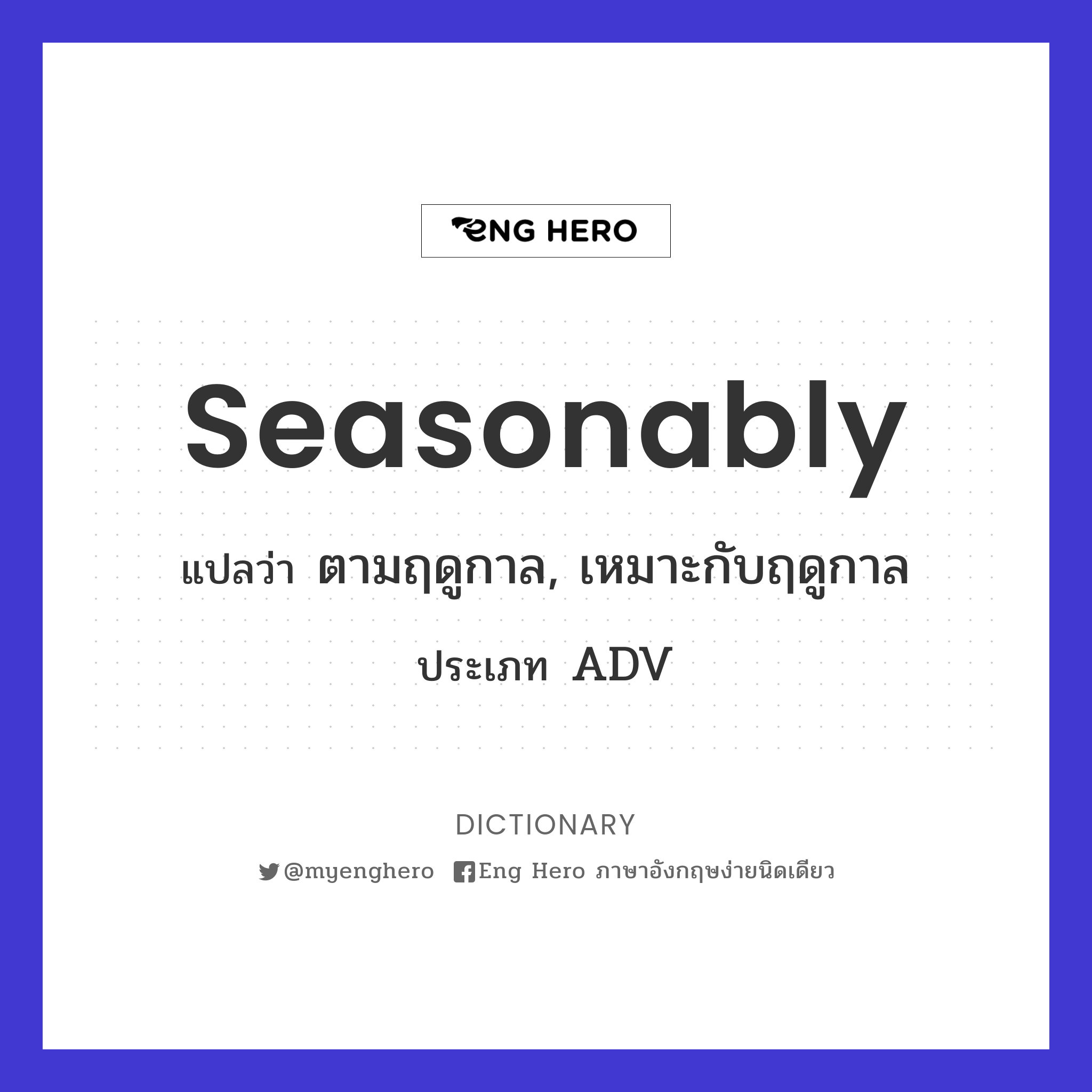seasonably