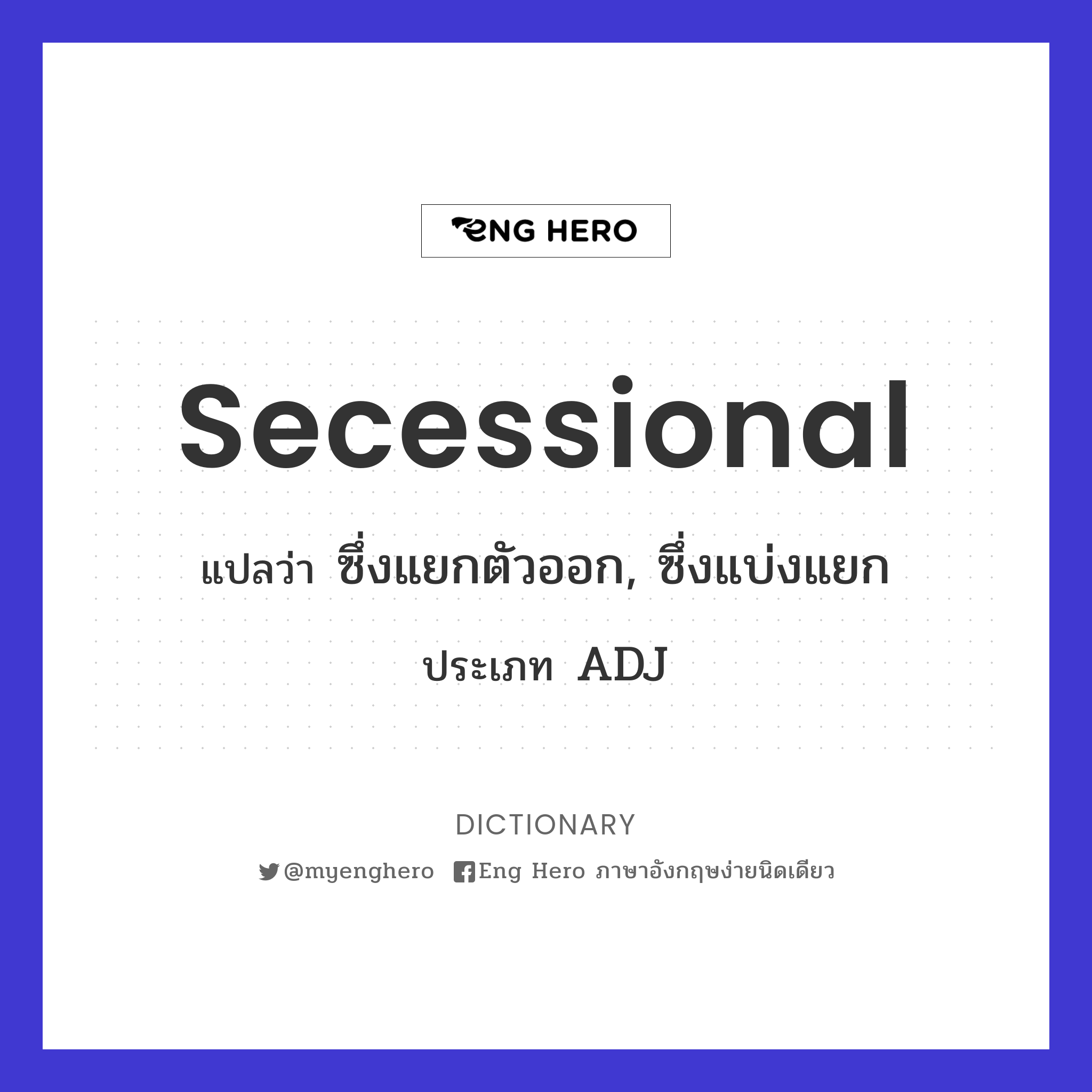 secessional