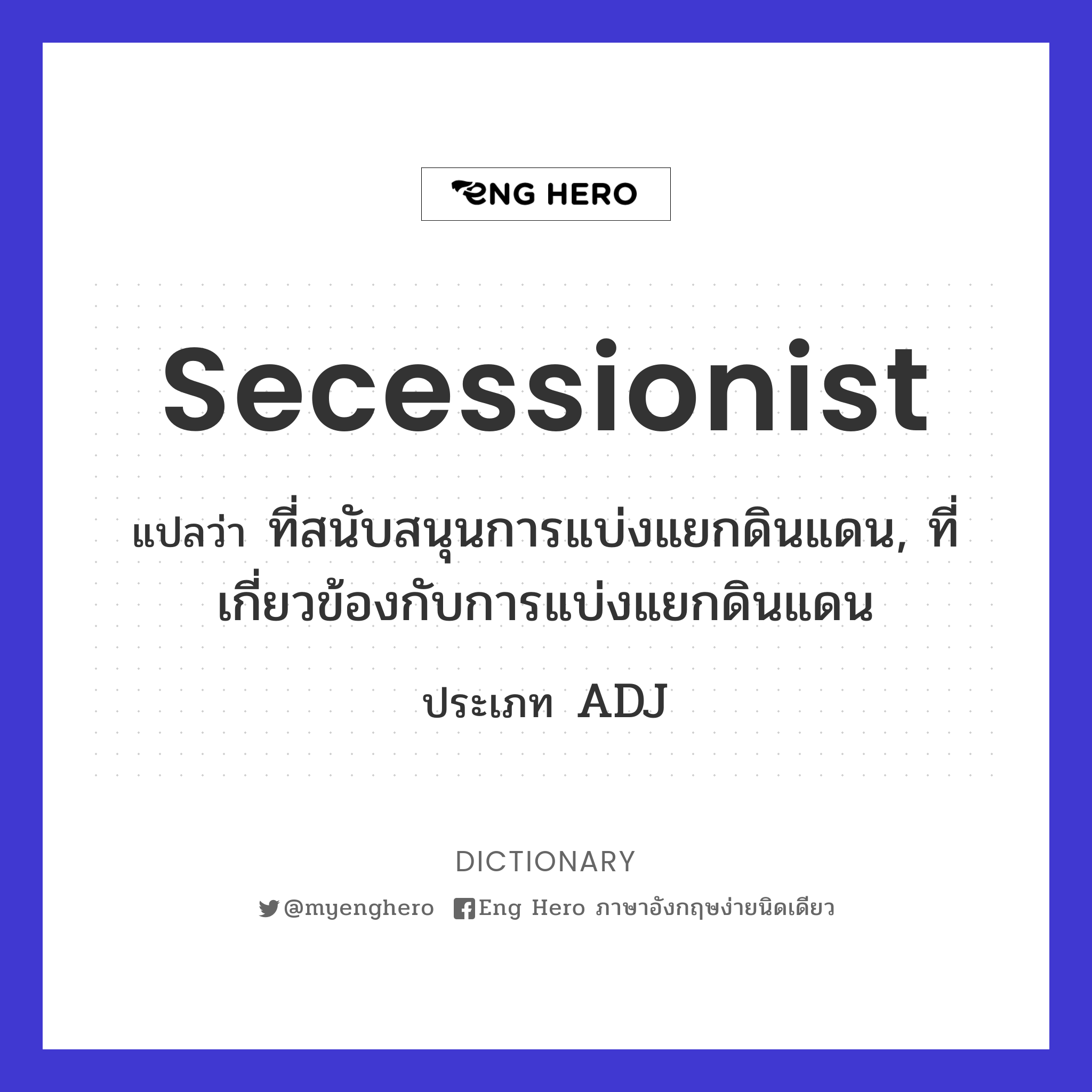 secessionist