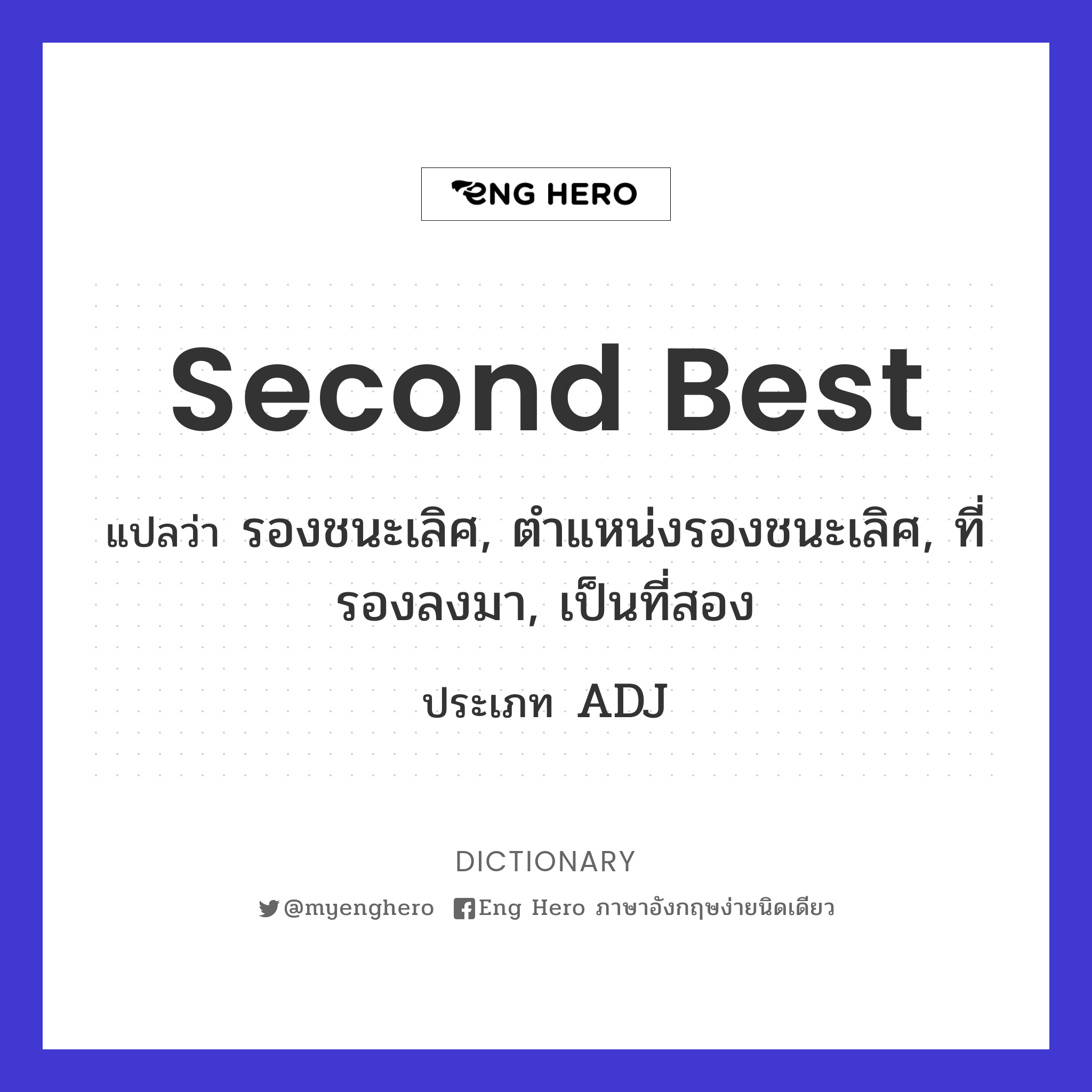 second best