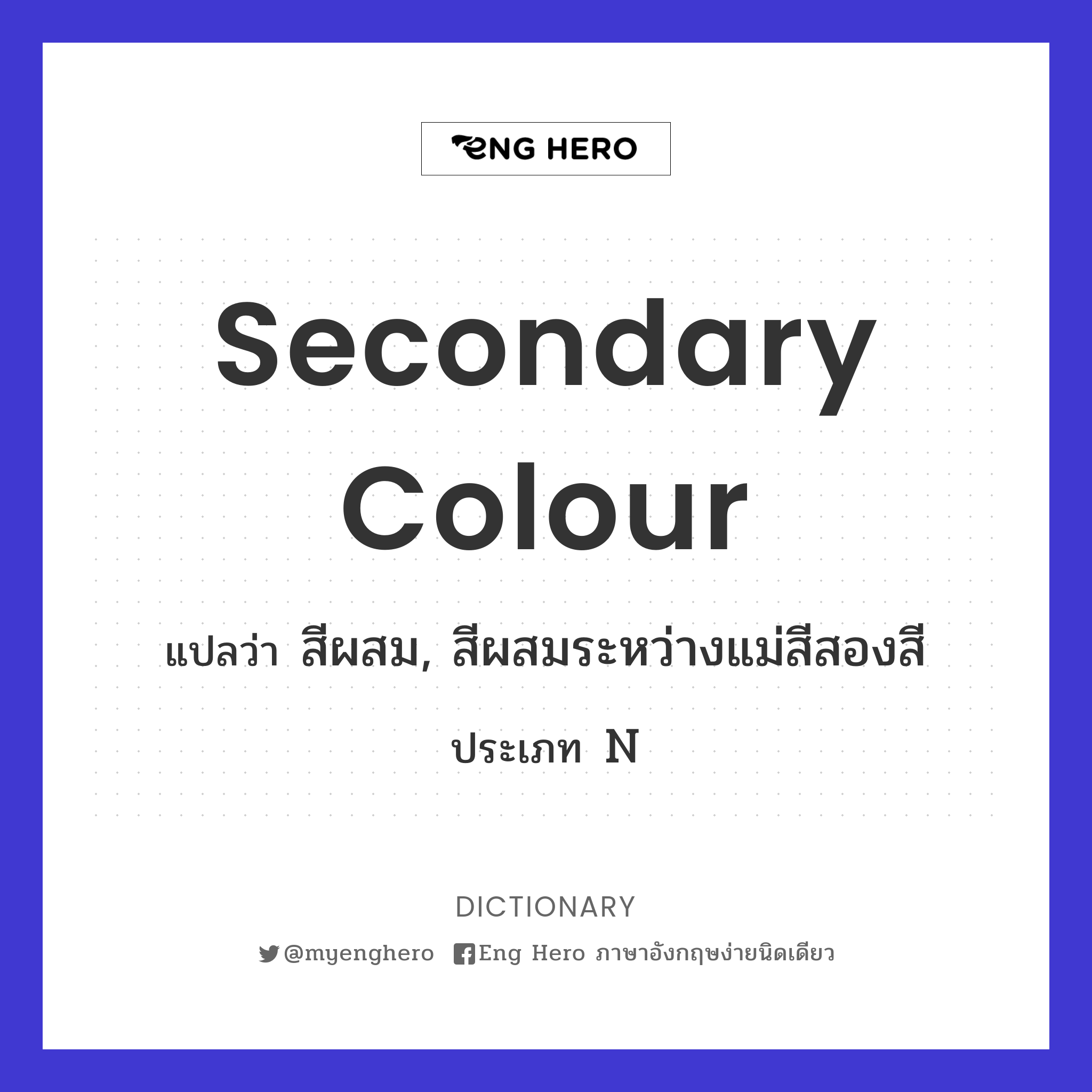 secondary colour