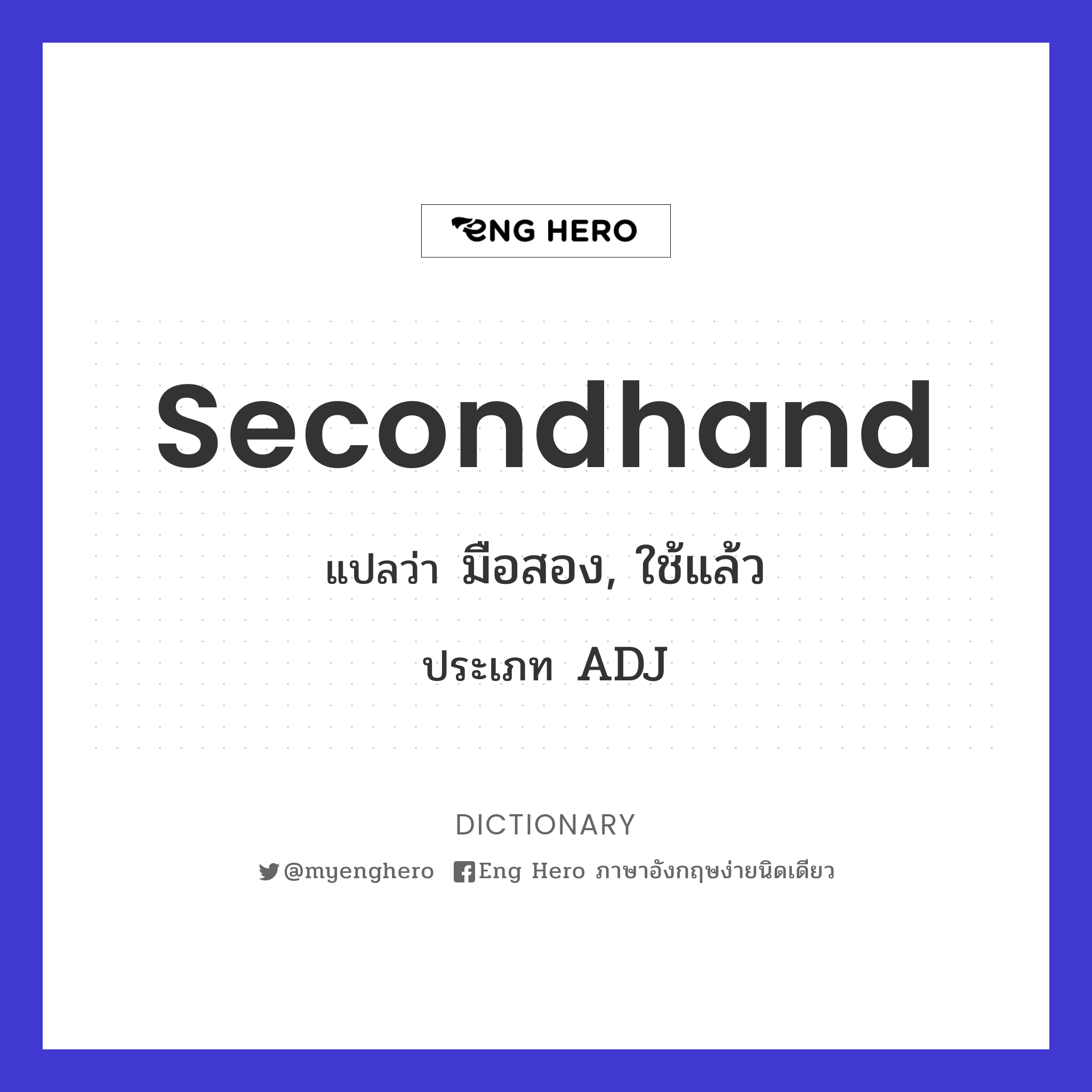 secondhand