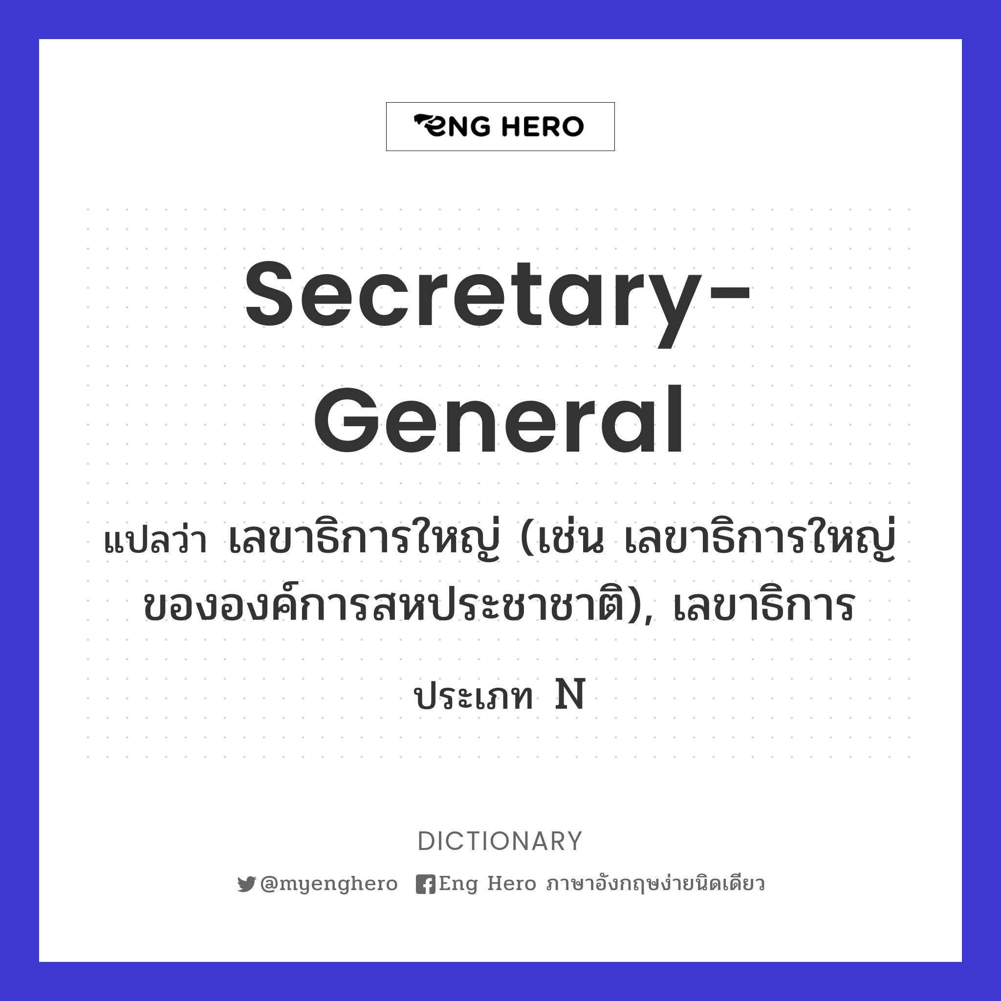 secretary-general