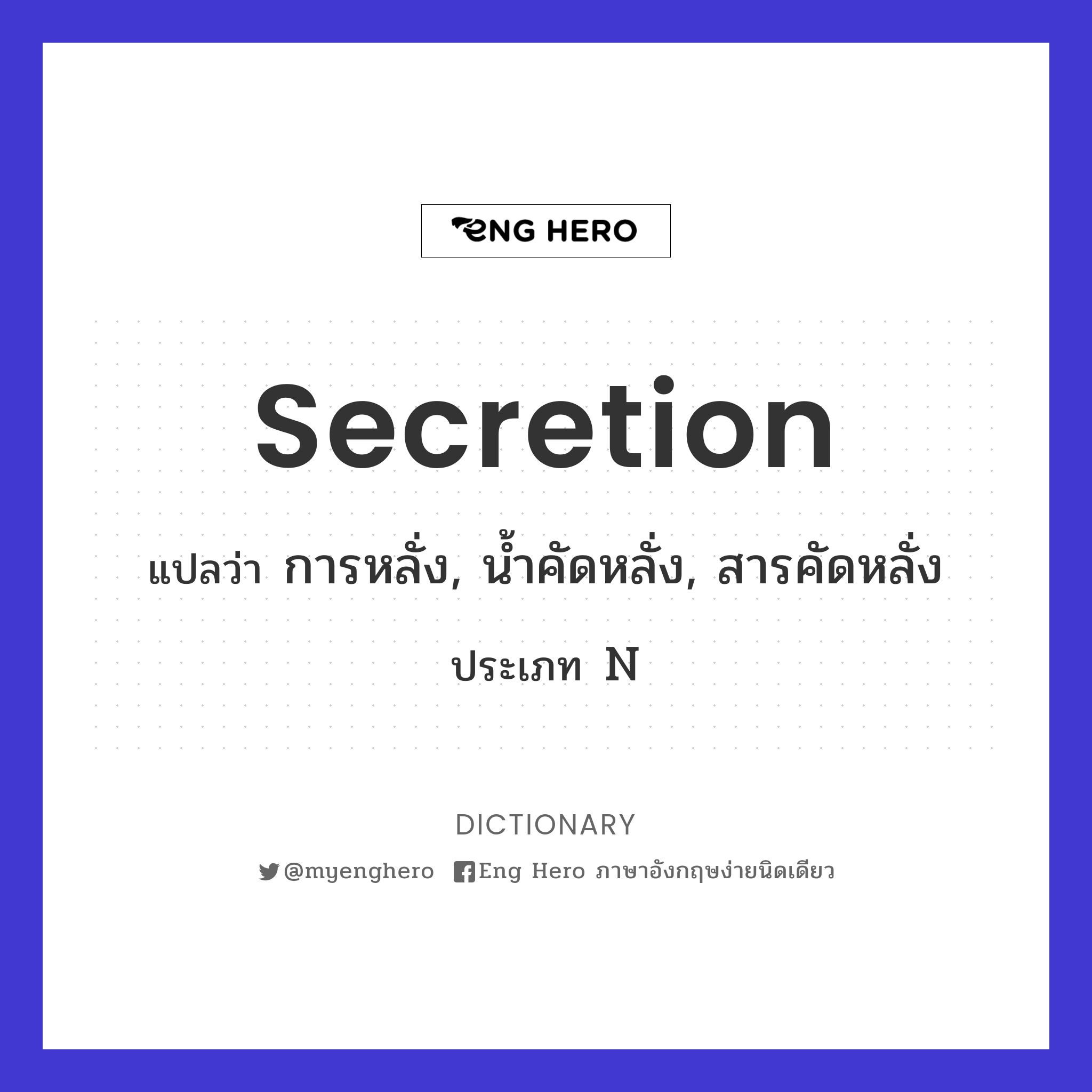 secretion